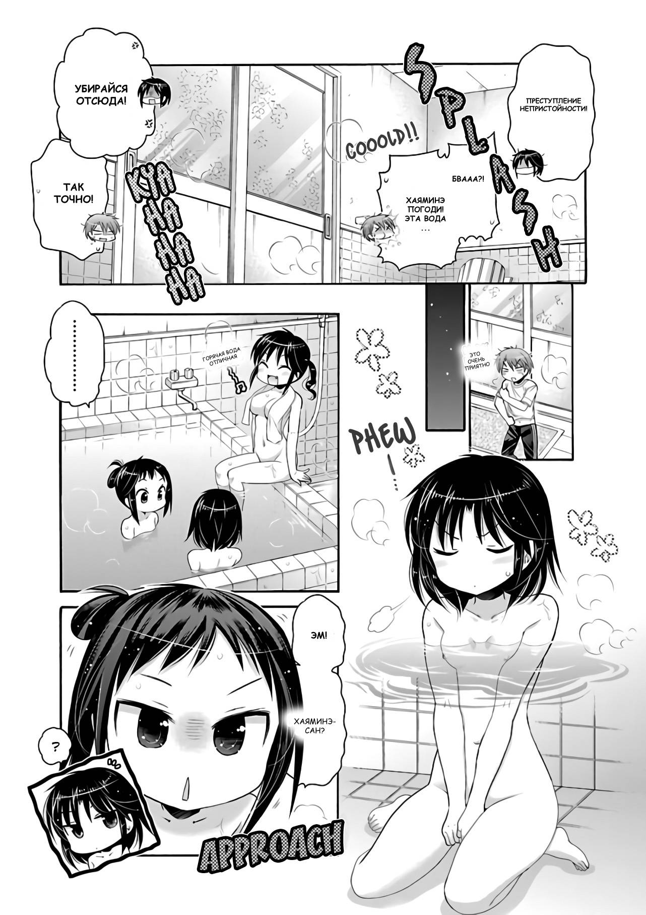 Манга Как подобрать к ней ключ - Глава 65 Страница 19