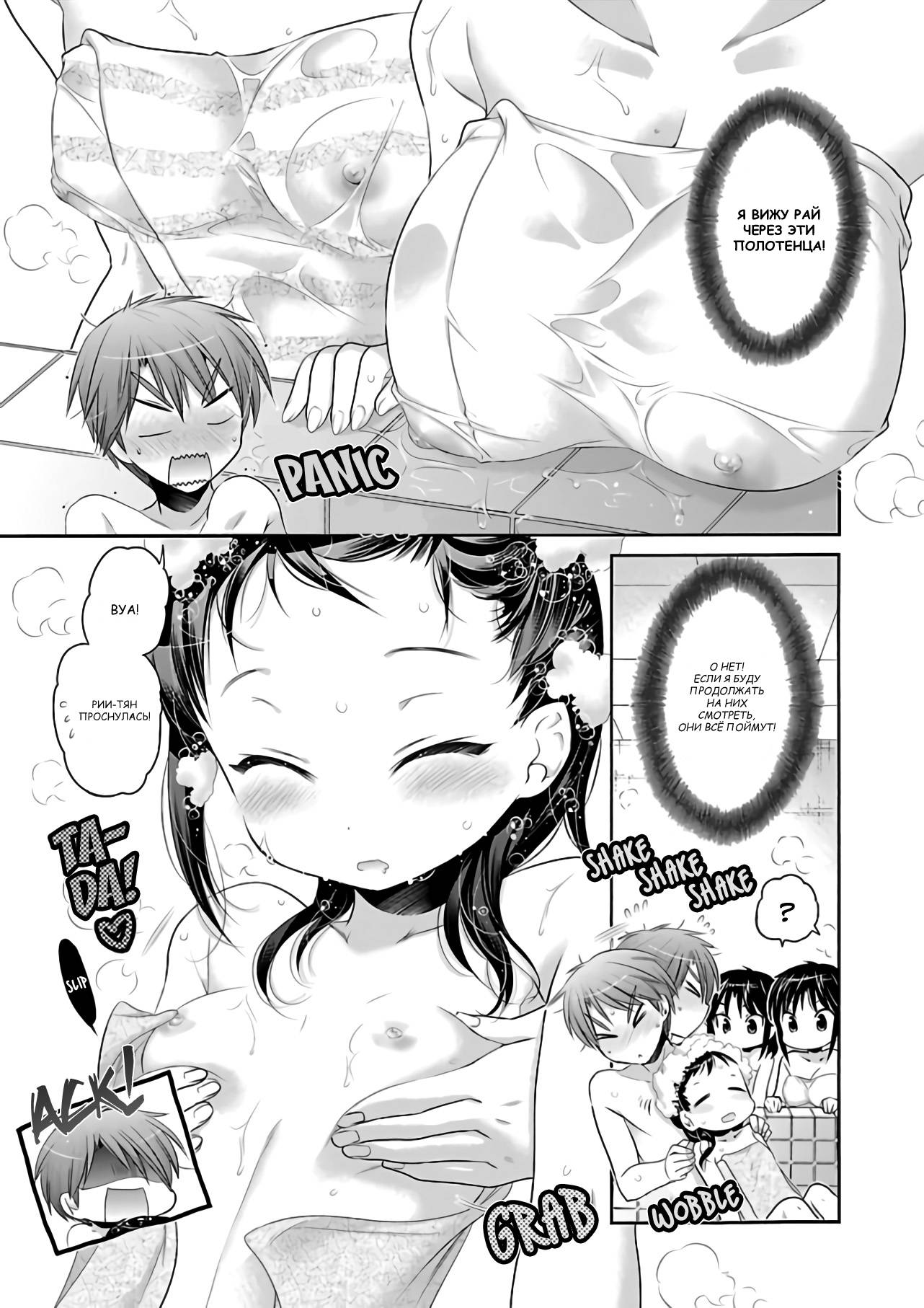 Манга Как подобрать к ней ключ - Глава 65 Страница 17