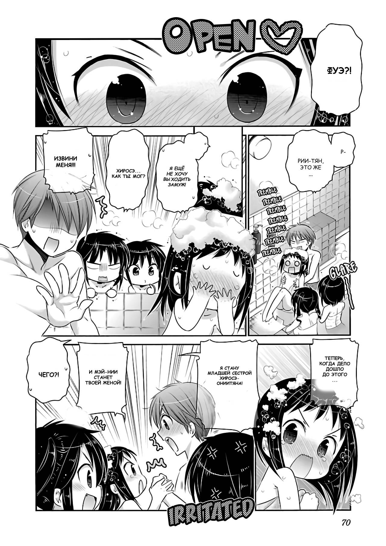 Манга Как подобрать к ней ключ - Глава 65 Страница 18