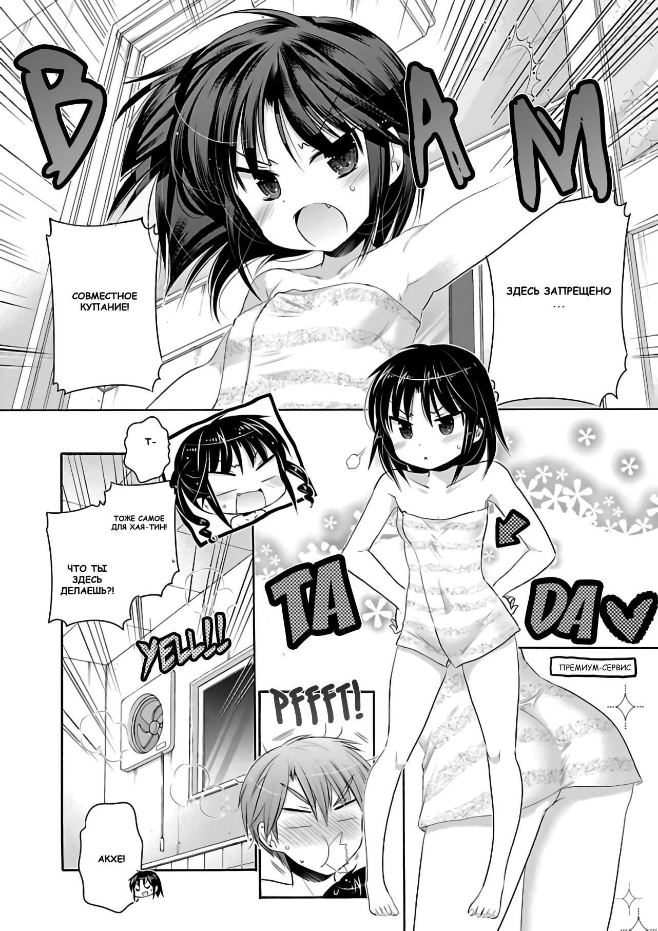 Манга Как подобрать к ней ключ - Глава 65 Страница 12