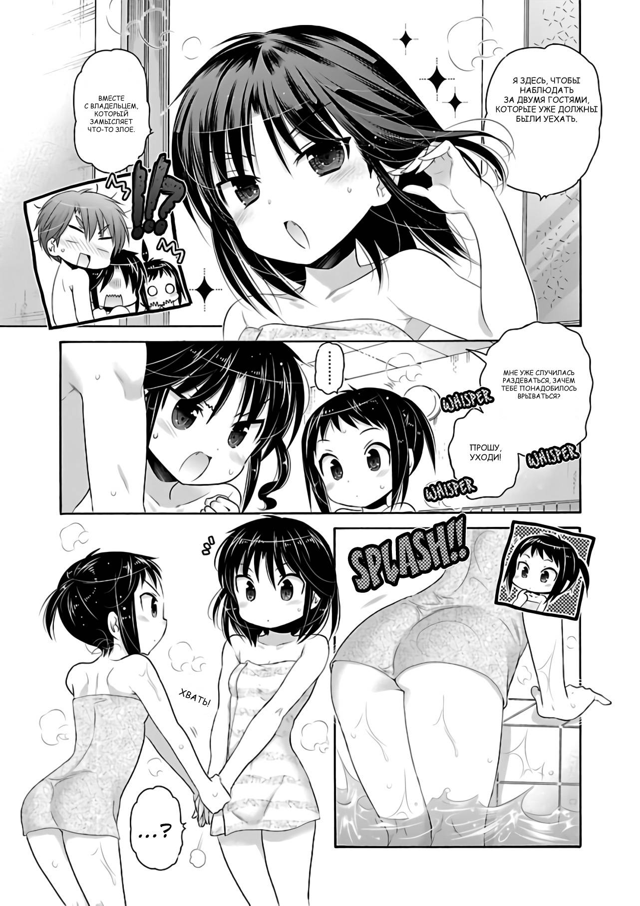 Манга Как подобрать к ней ключ - Глава 65 Страница 13