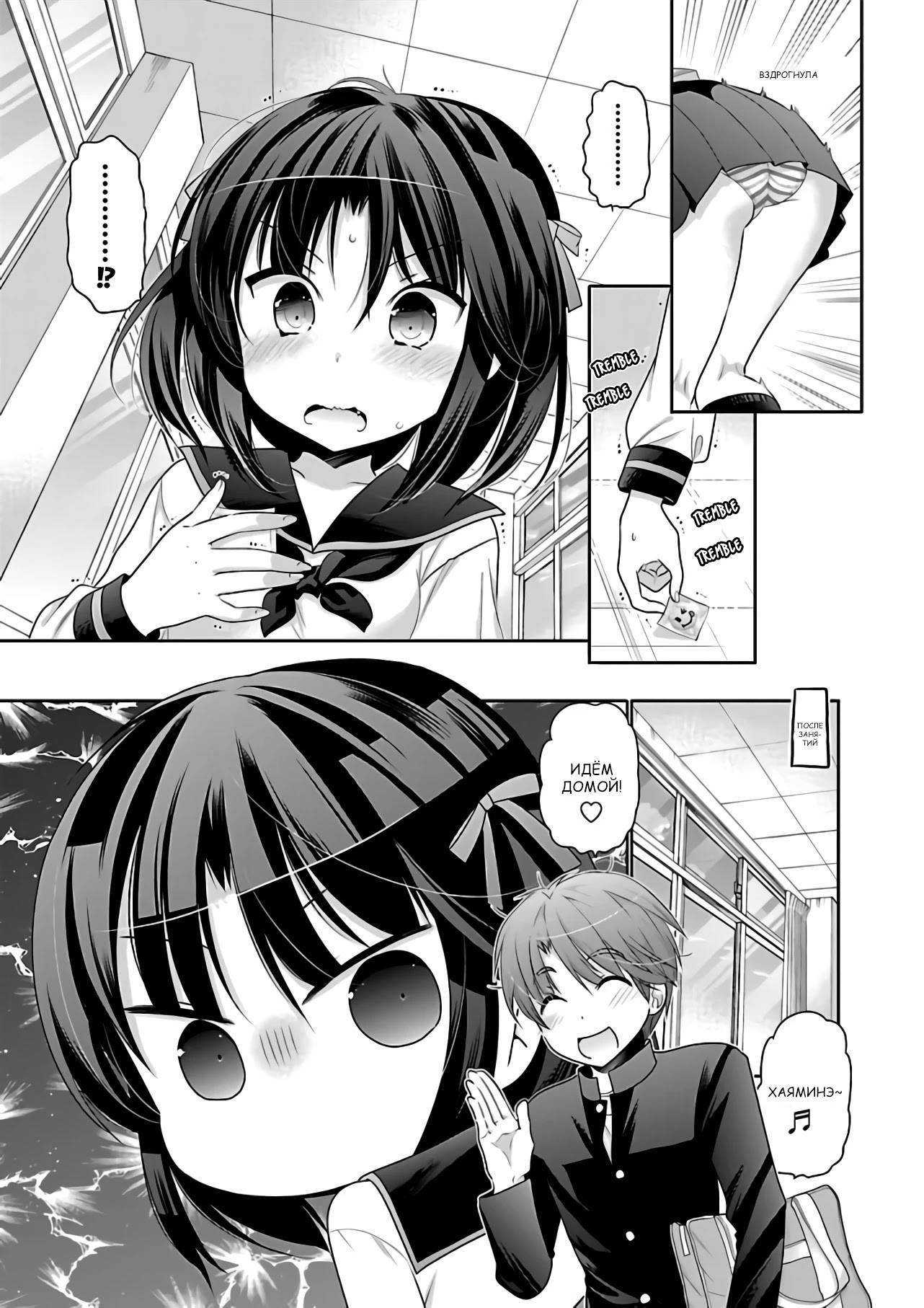 Манга Как подобрать к ней ключ - Глава 68 Страница 6