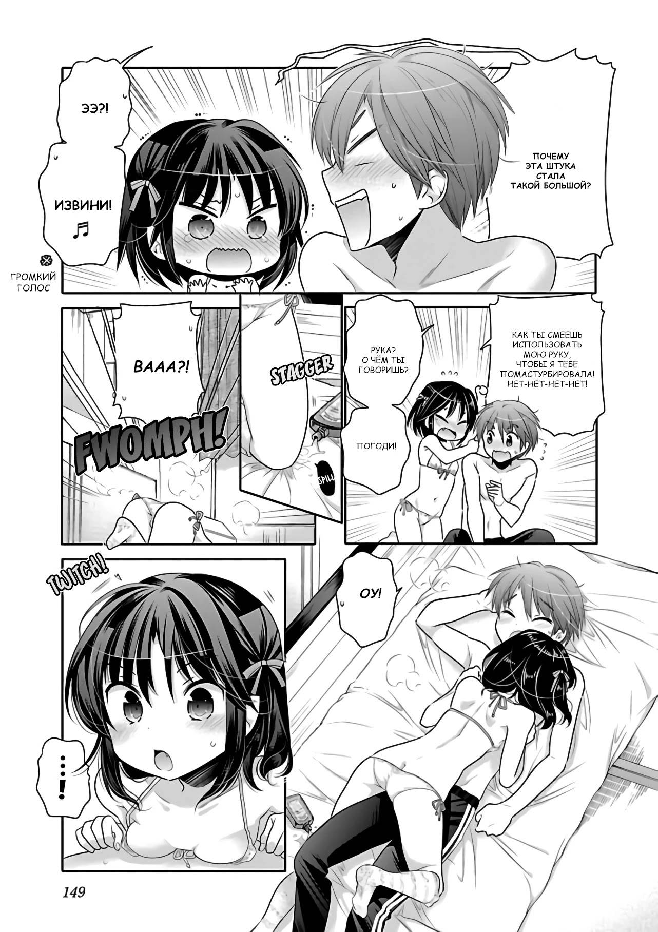 Манга Как подобрать к ней ключ - Глава 68 Страница 21