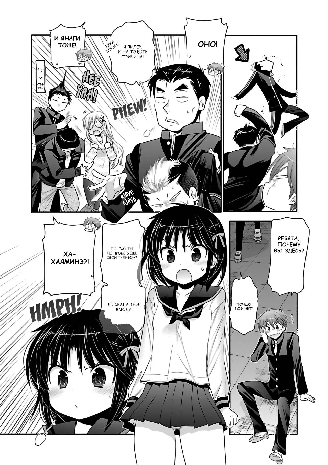 Манга Как подобрать к ней ключ - Глава 67 Страница 12