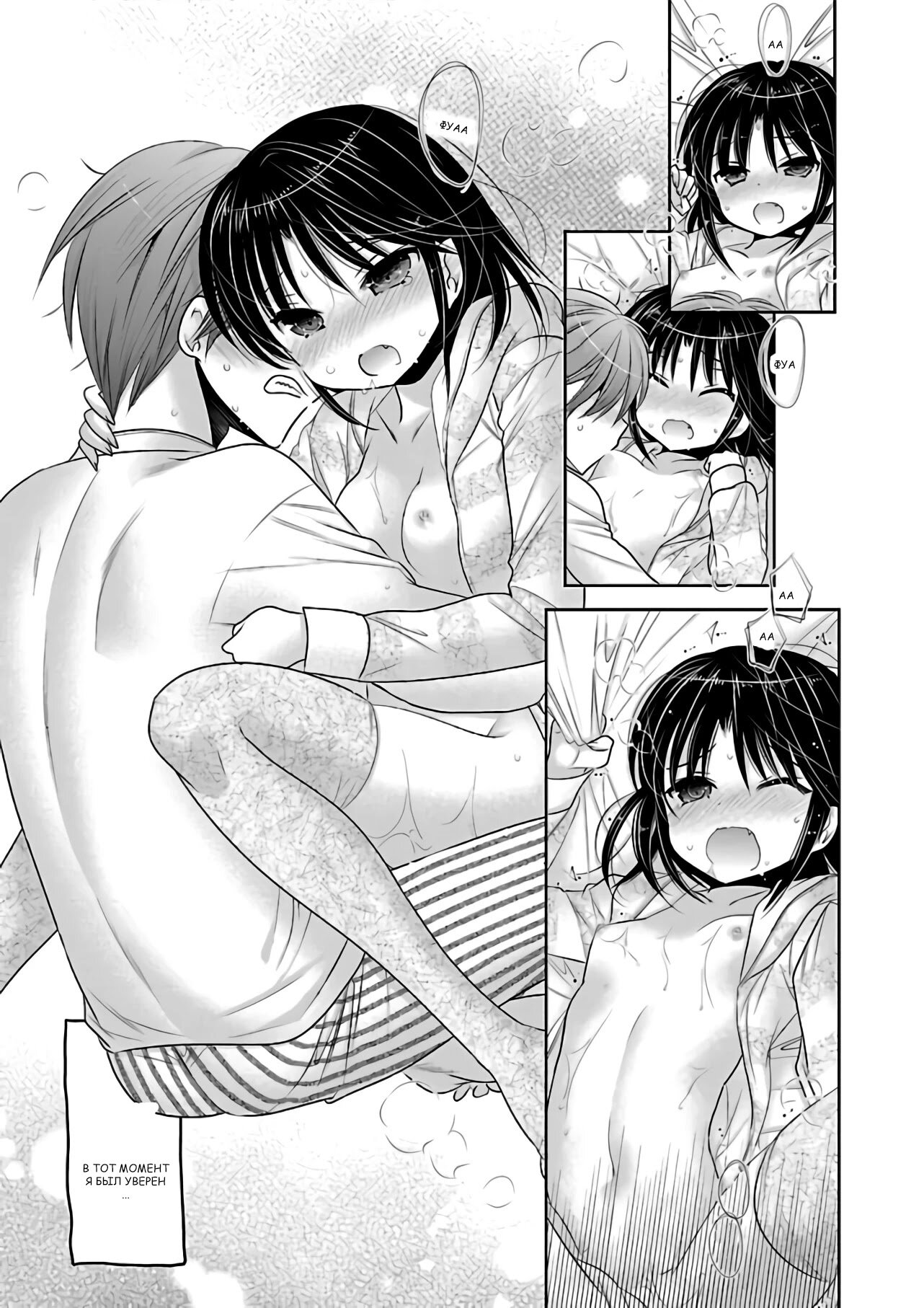 Манга Как подобрать к ней ключ - Глава 70 Страница 25