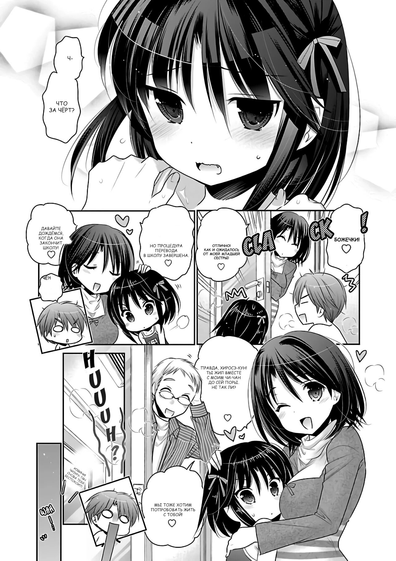 Манга Как подобрать к ней ключ - Глава 70 Страница 16