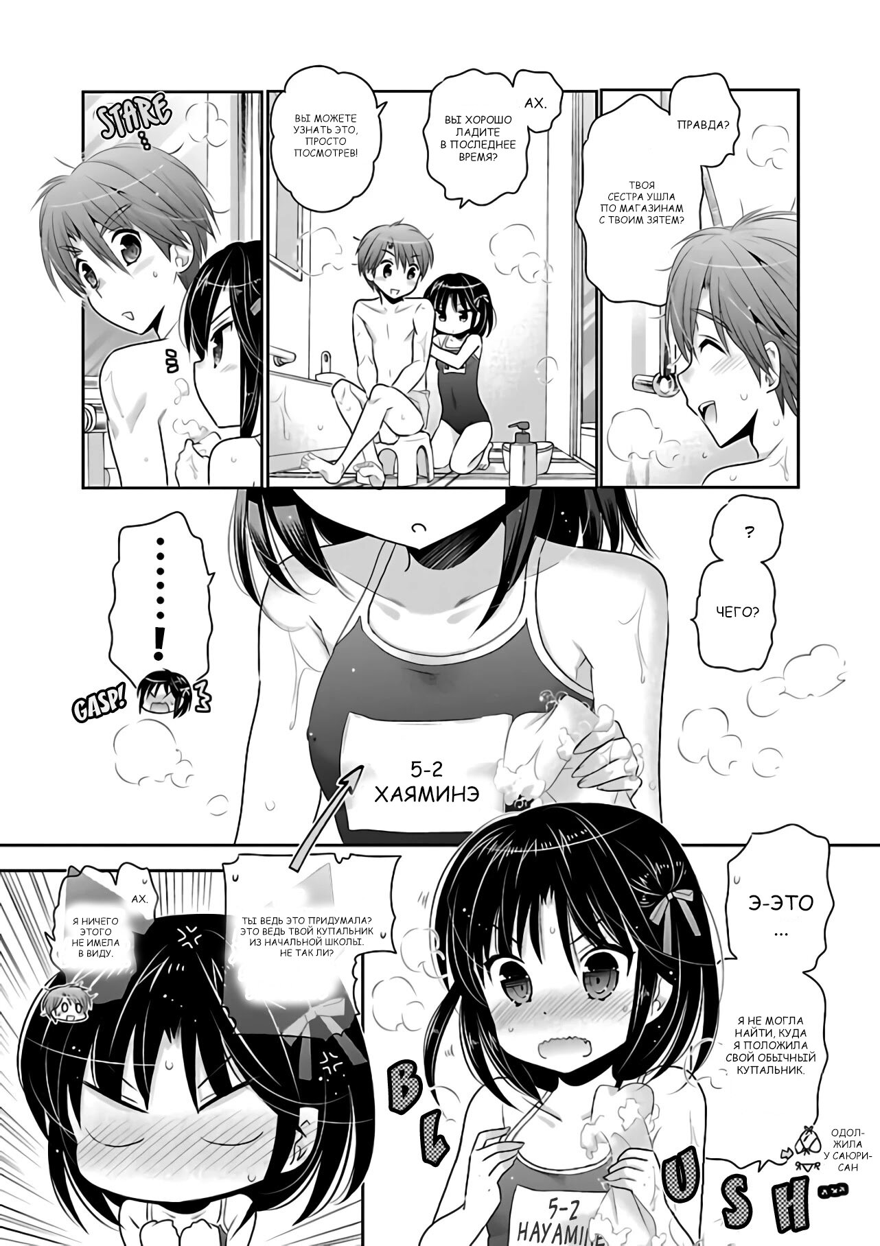 Манга Как подобрать к ней ключ - Глава 70 Страница 13