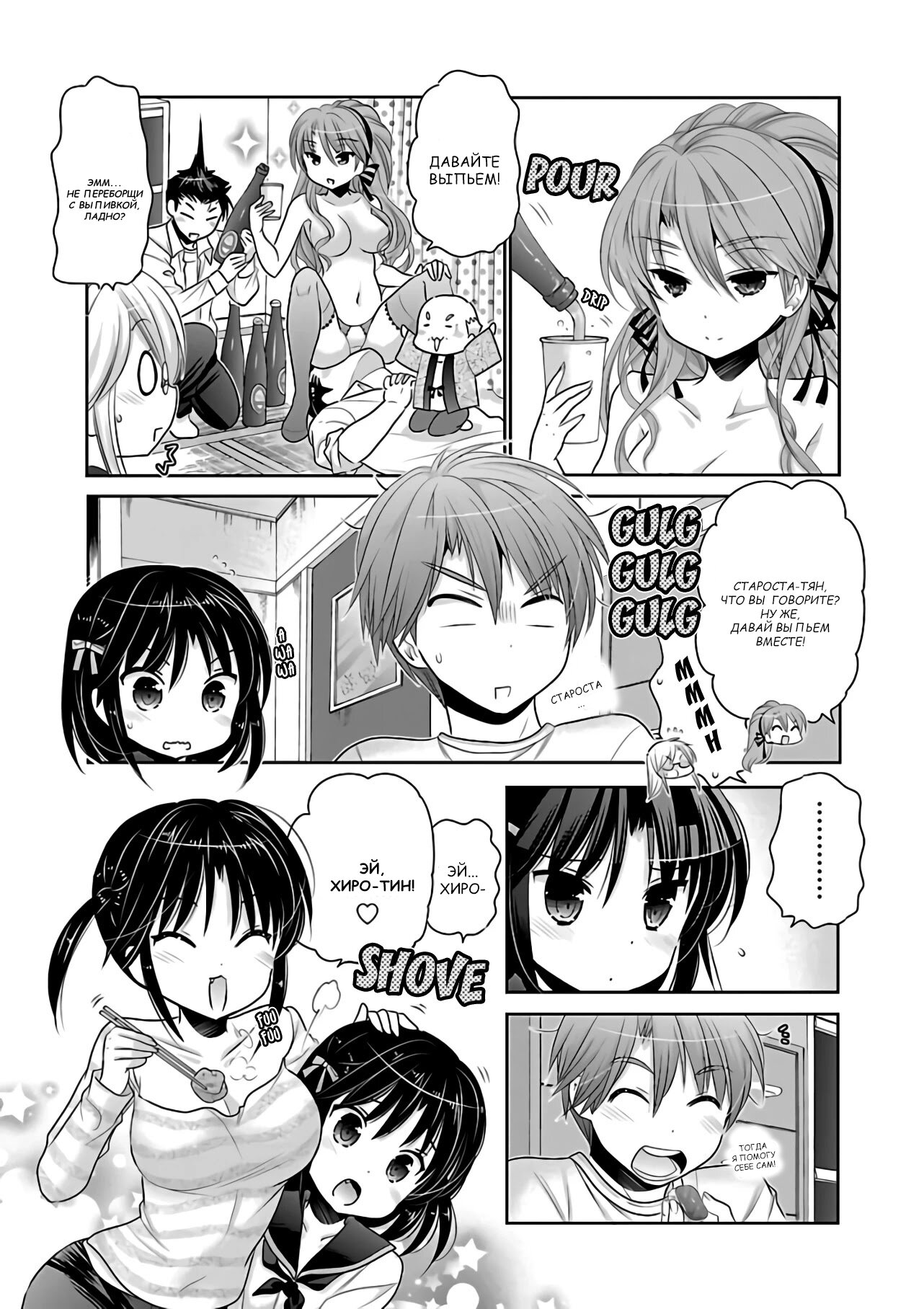 Манга Как подобрать к ней ключ - Глава 69 Страница 11