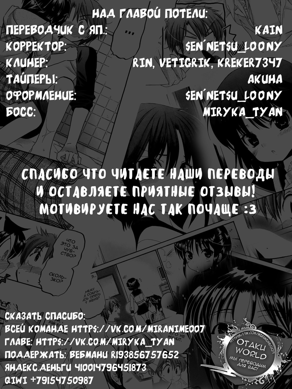 Манга Как подобрать к ней ключ - Глава 23 Страница 25
