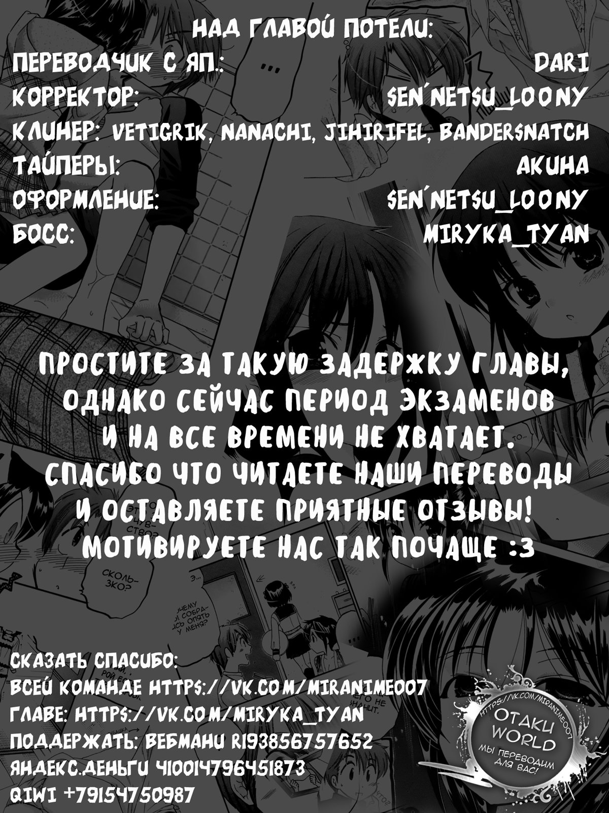 Манга Как подобрать к ней ключ - Глава 24 Страница 27