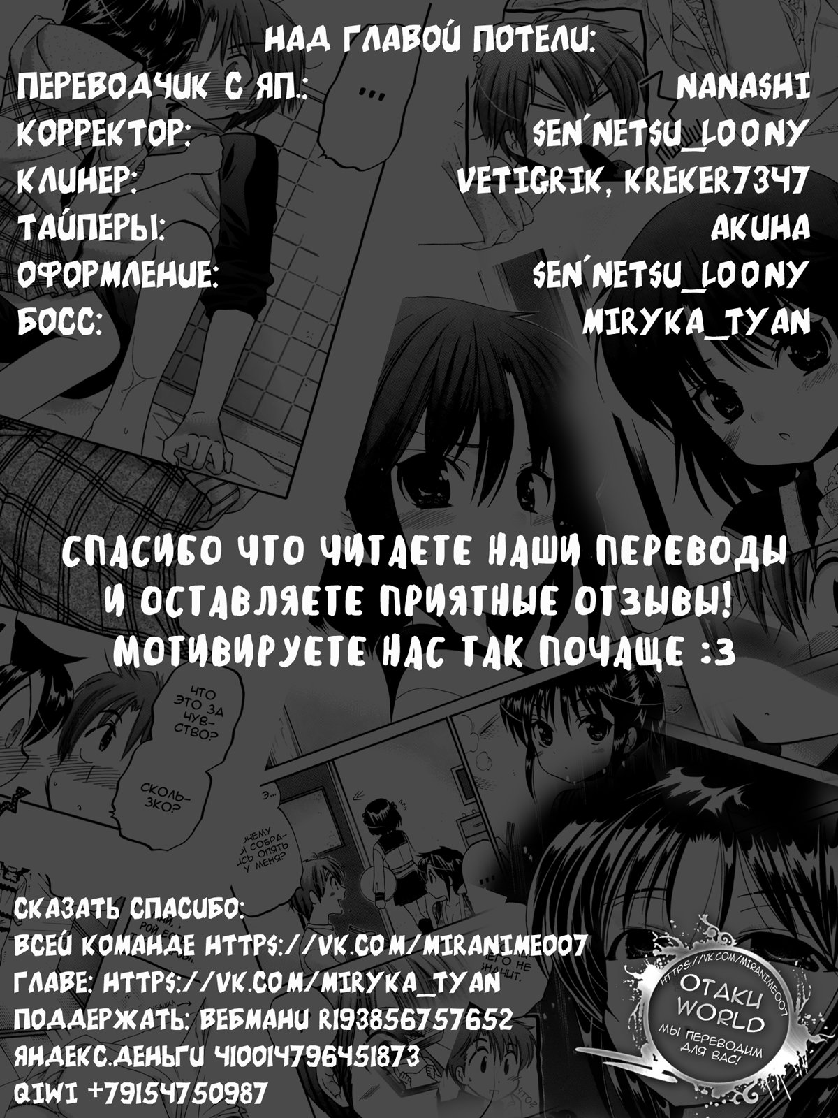 Манга Как подобрать к ней ключ - Глава 25 Страница 25