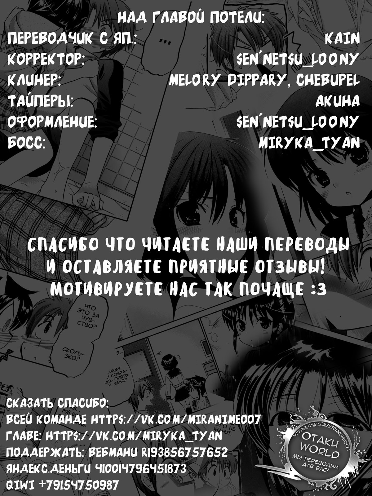 Манга Как подобрать к ней ключ - Глава 26 Страница 26
