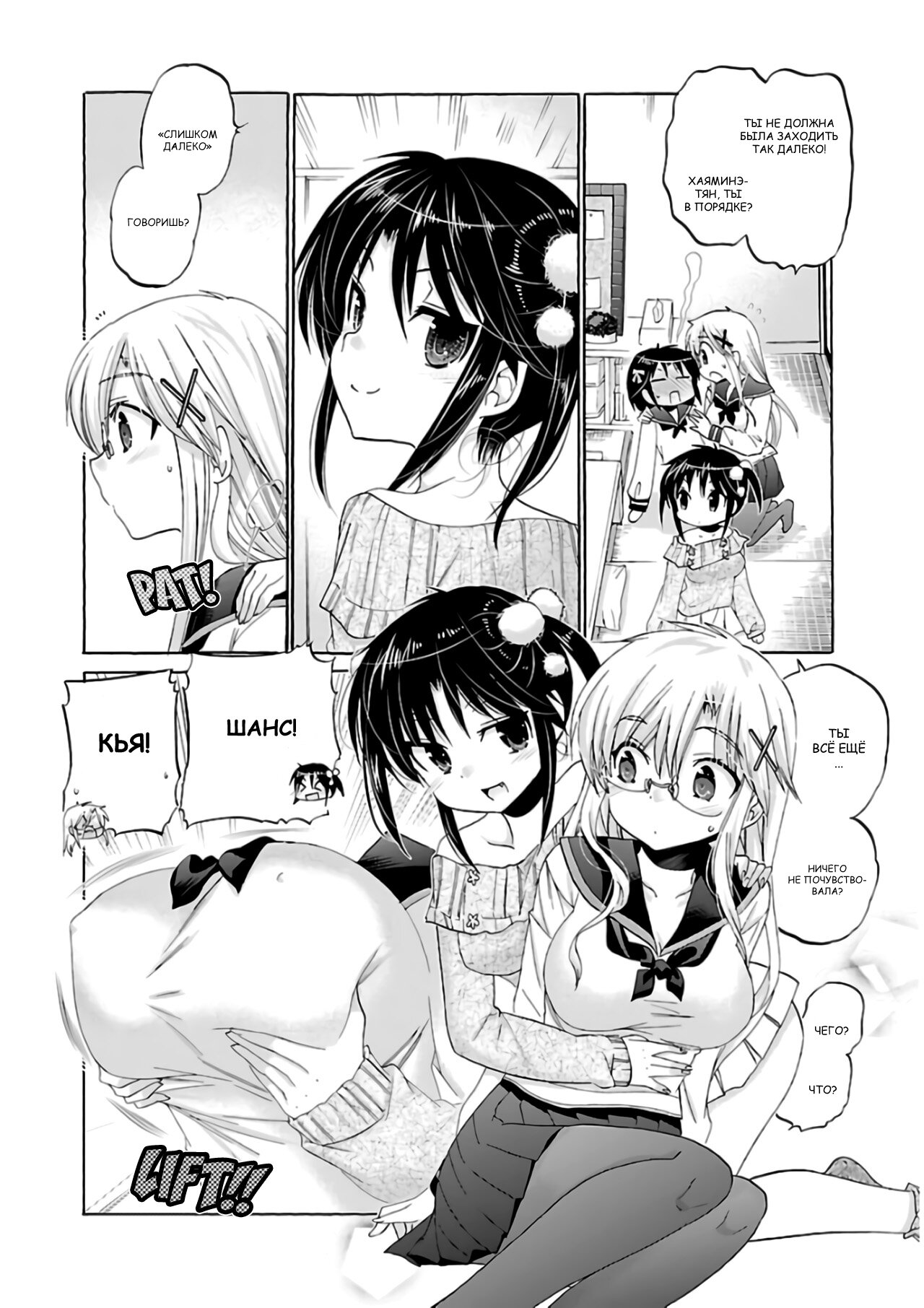 Манга Как подобрать к ней ключ - Глава 58 Страница 16