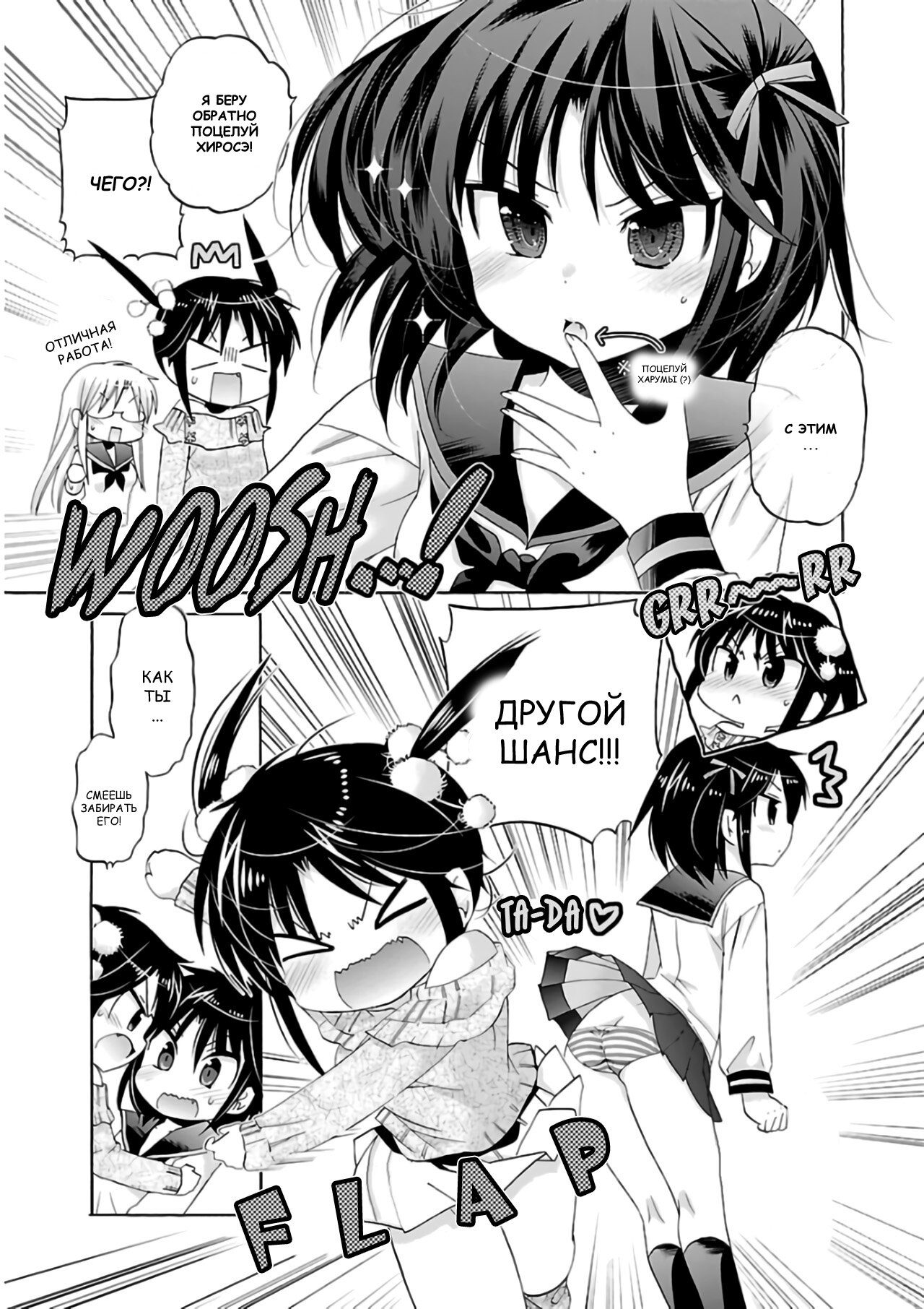 Манга Как подобрать к ней ключ - Глава 58 Страница 21