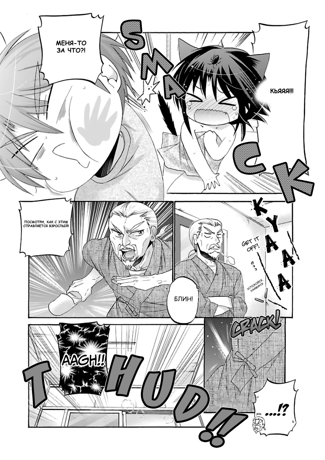 Манга Как подобрать к ней ключ - Глава 55 Страница 22