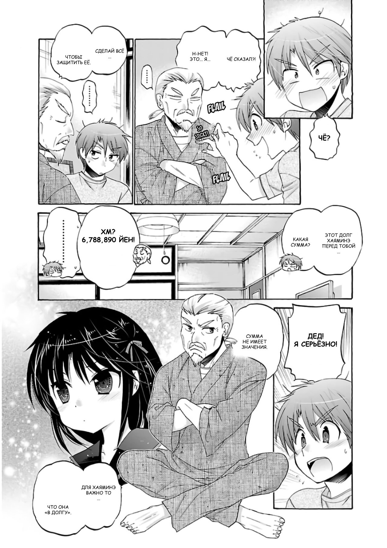 Манга Как подобрать к ней ключ - Глава 55 Страница 15