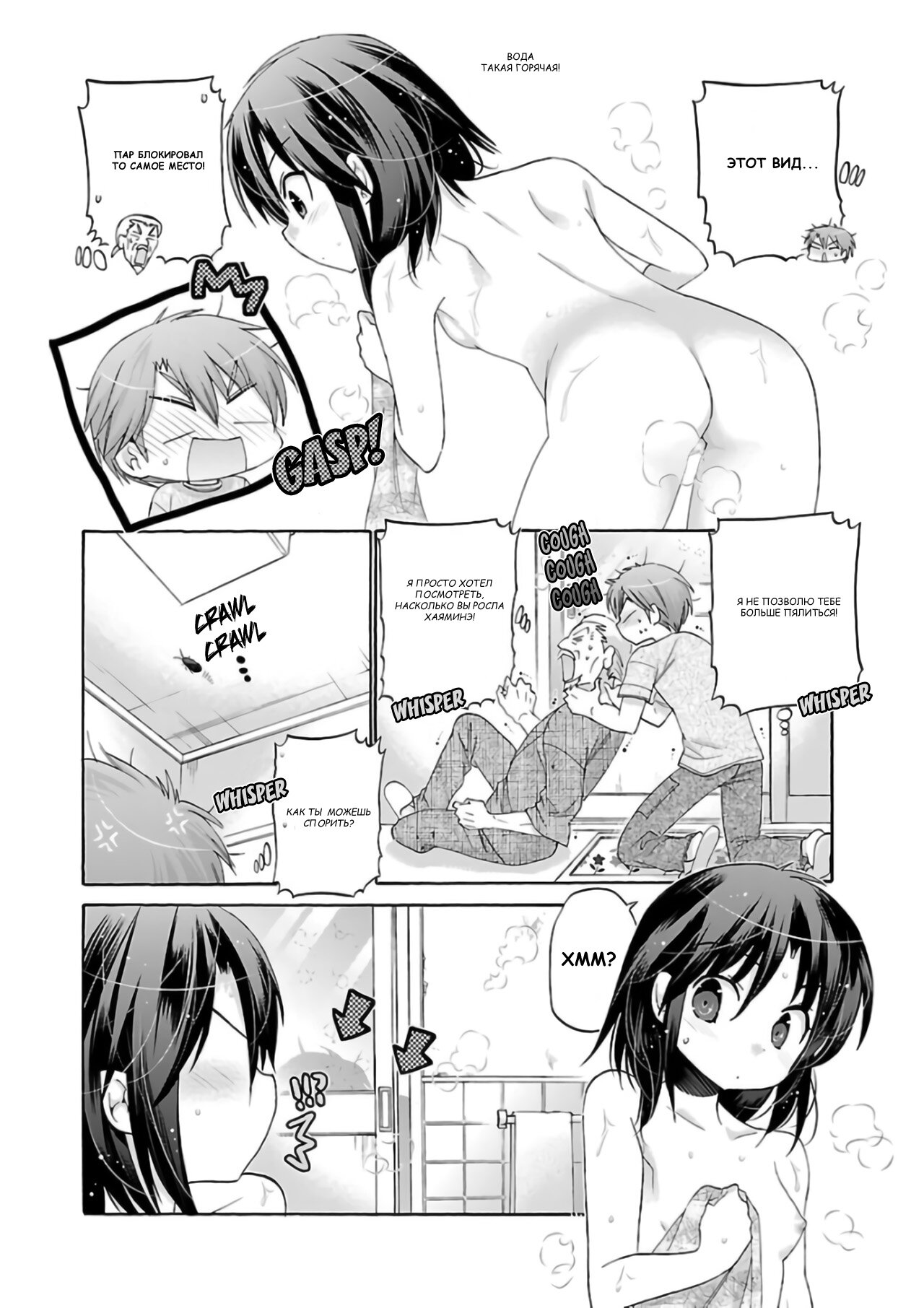 Манга Как подобрать к ней ключ - Глава 55 Страница 20