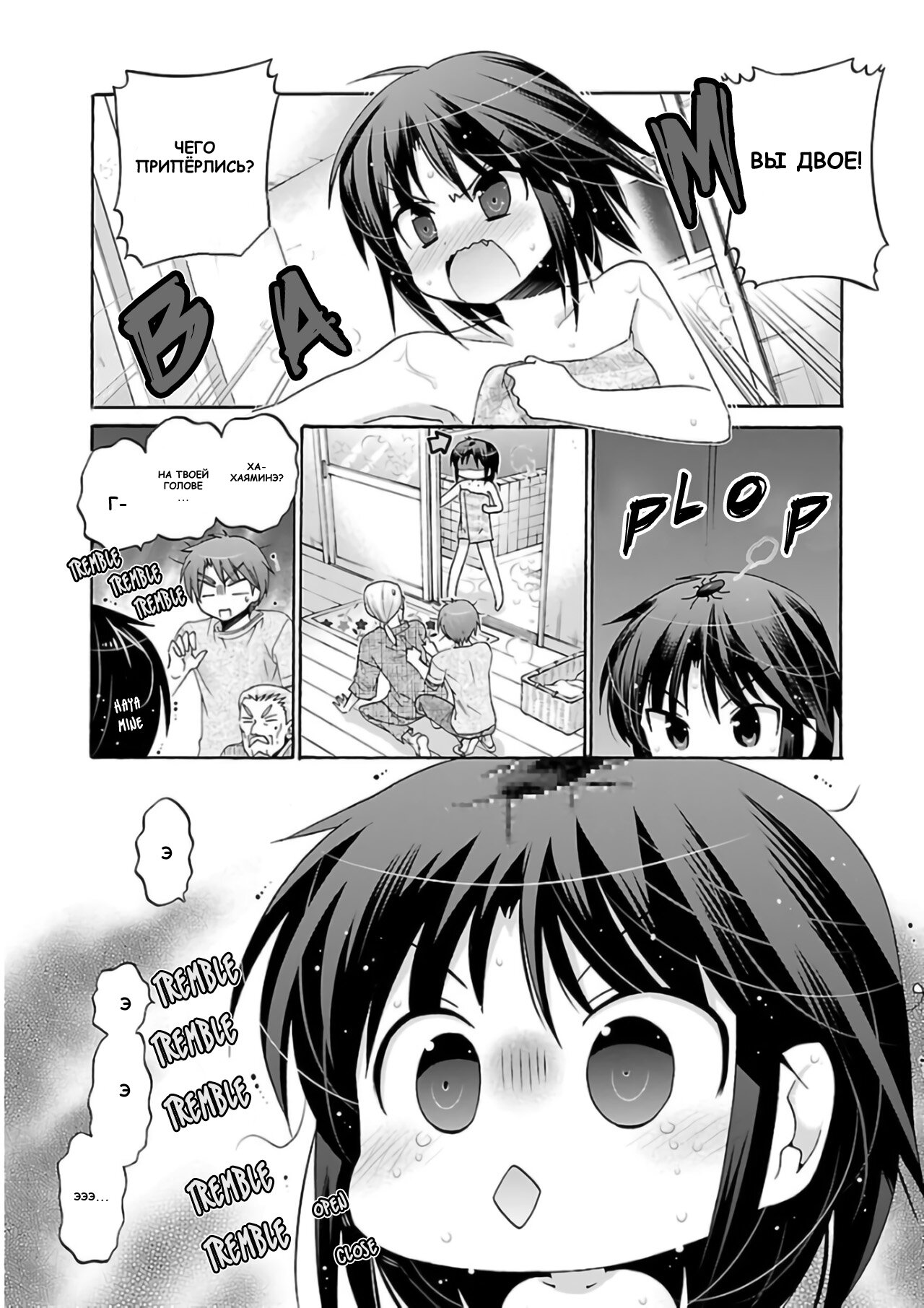 Манга Как подобрать к ней ключ - Глава 55 Страница 21