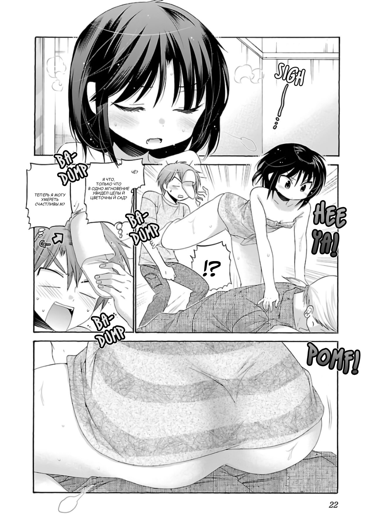 Манга Как подобрать к ней ключ - Глава 55 Страница 24