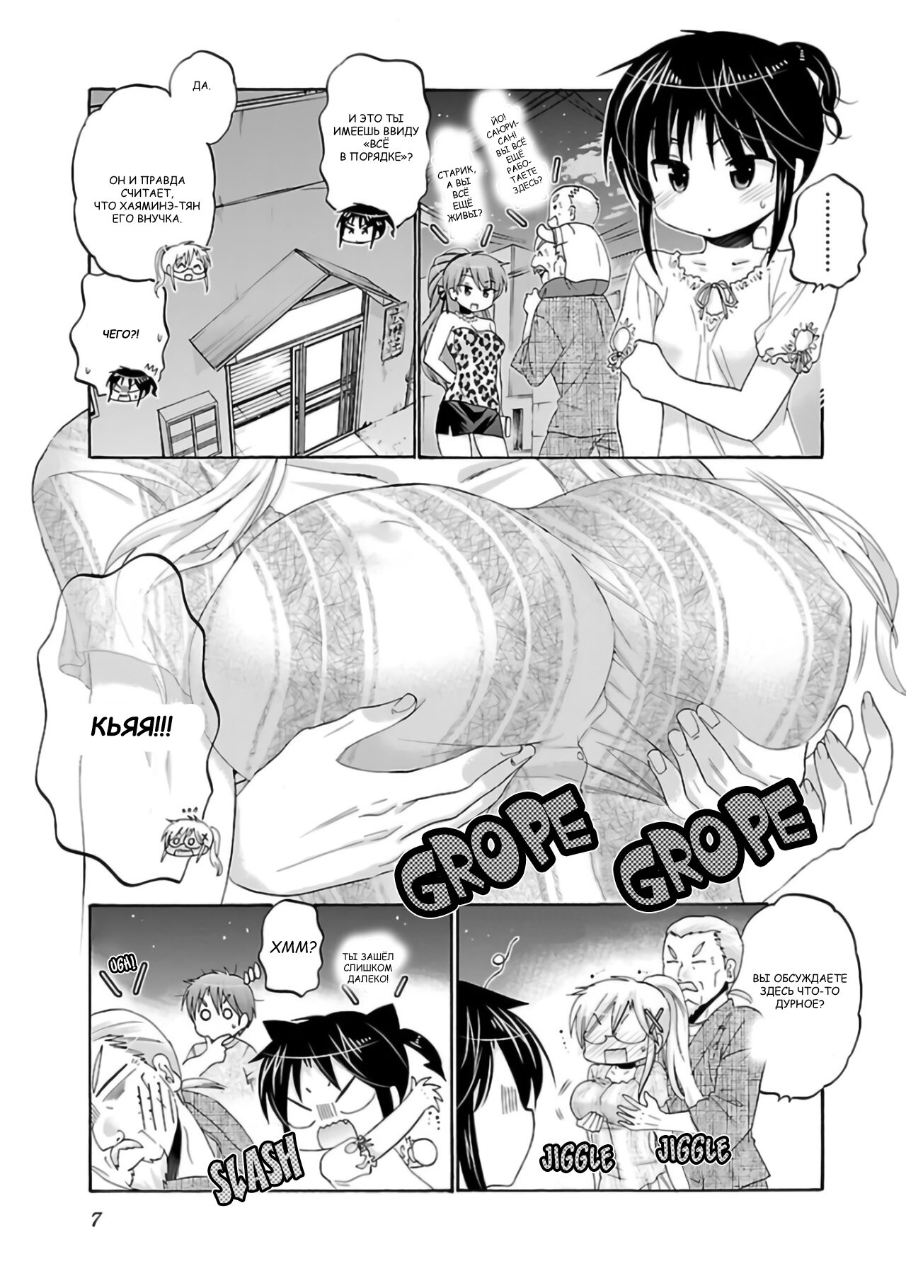 Манга Как подобрать к ней ключ - Глава 55 Страница 9