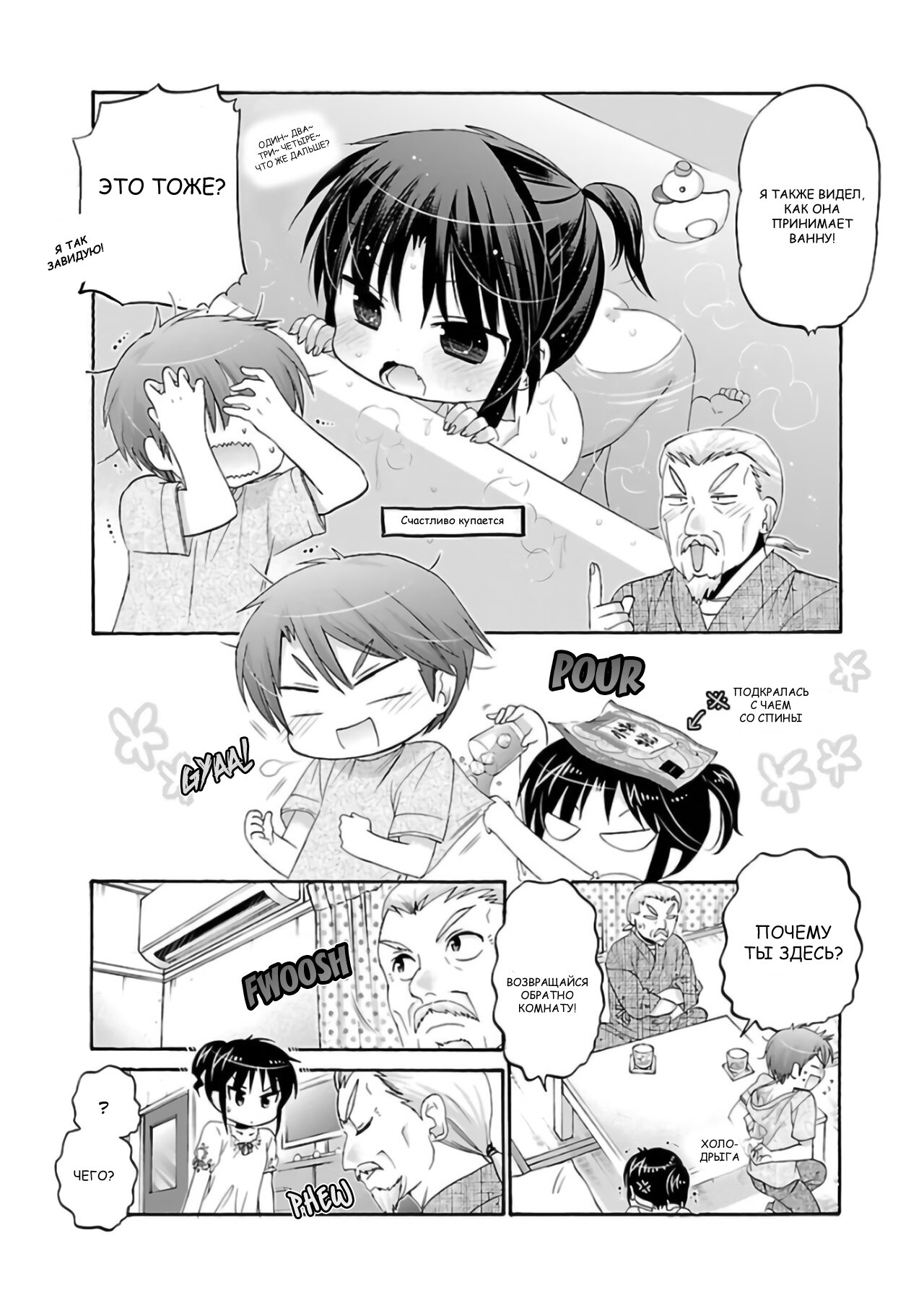 Манга Как подобрать к ней ключ - Глава 55 Страница 11