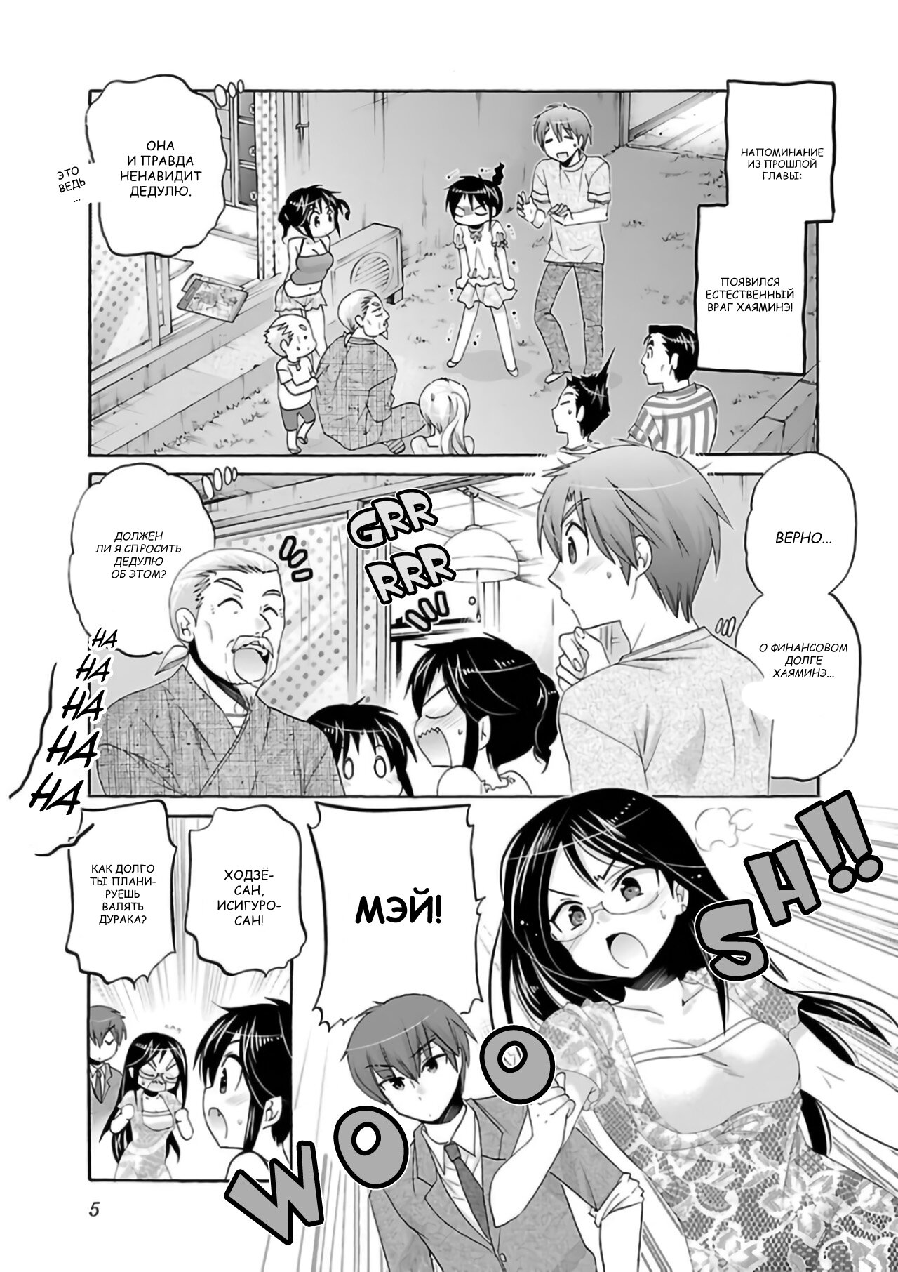 Манга Как подобрать к ней ключ - Глава 55 Страница 7