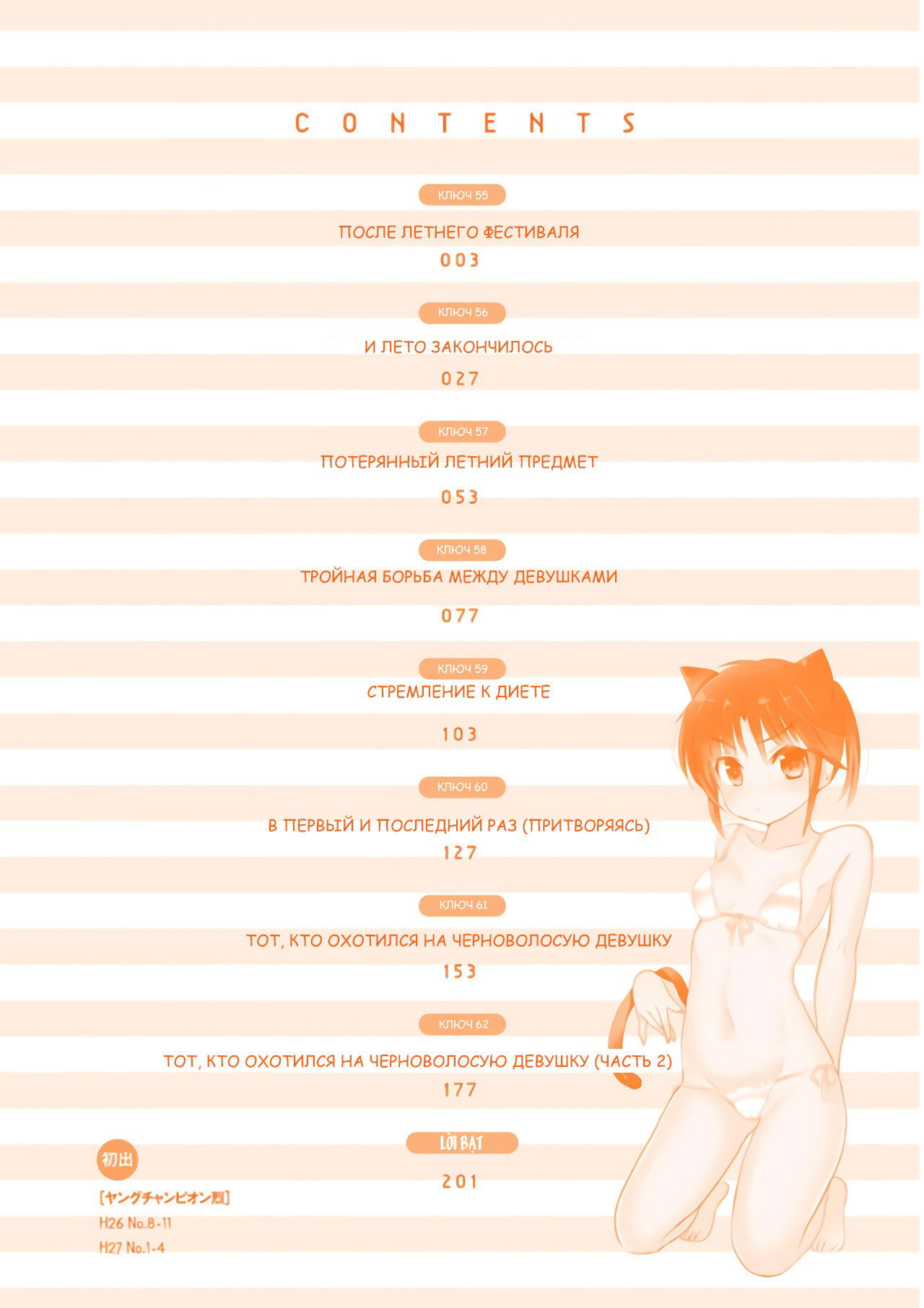 Манга Как подобрать к ней ключ - Глава 55 Страница 4