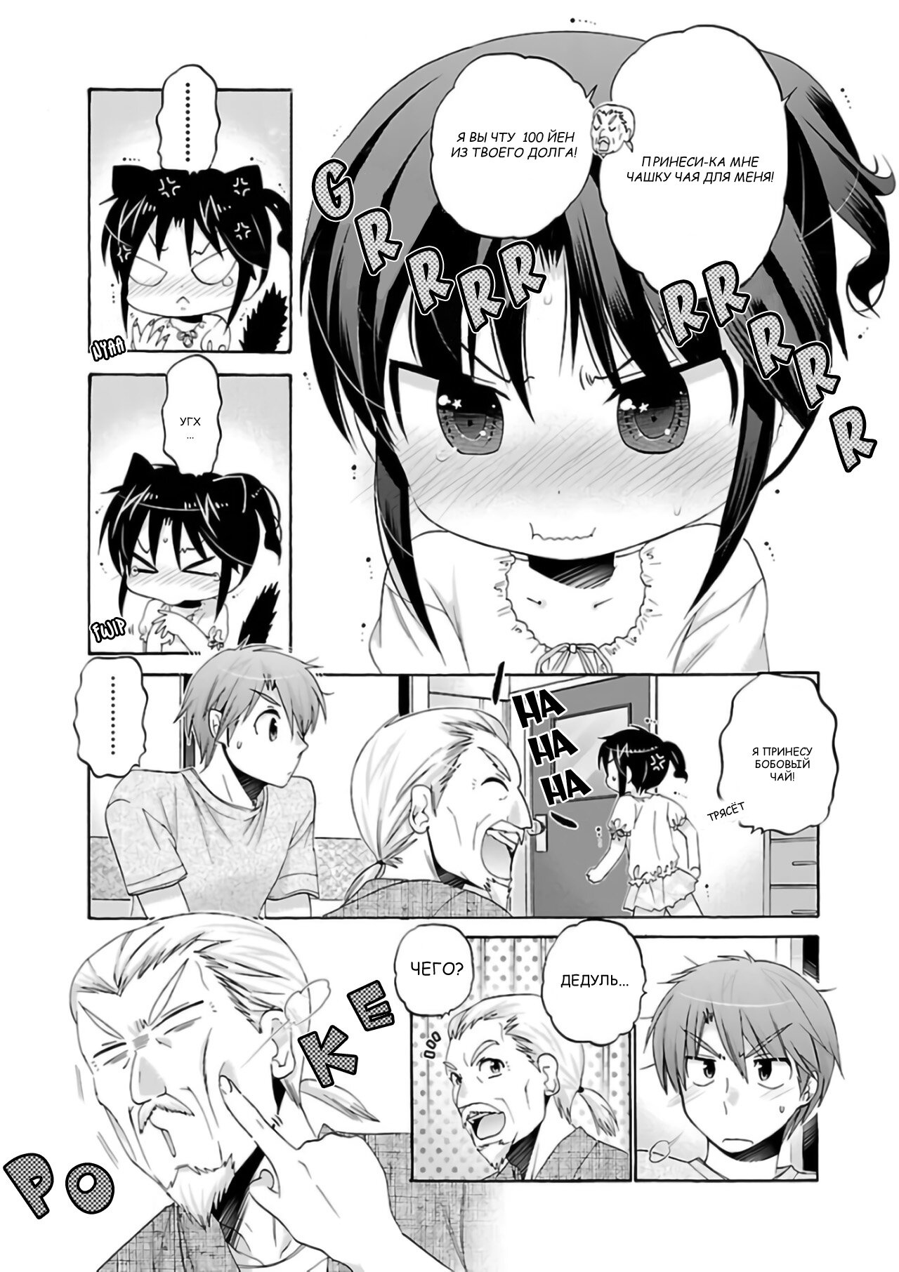 Манга Как подобрать к ней ключ - Глава 55 Страница 13