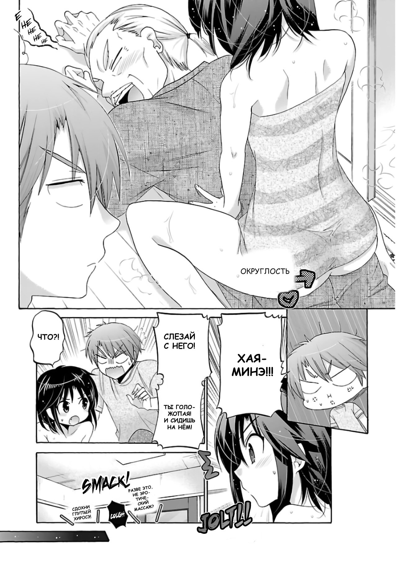 Манга Как подобрать к ней ключ - Глава 55 Страница 26