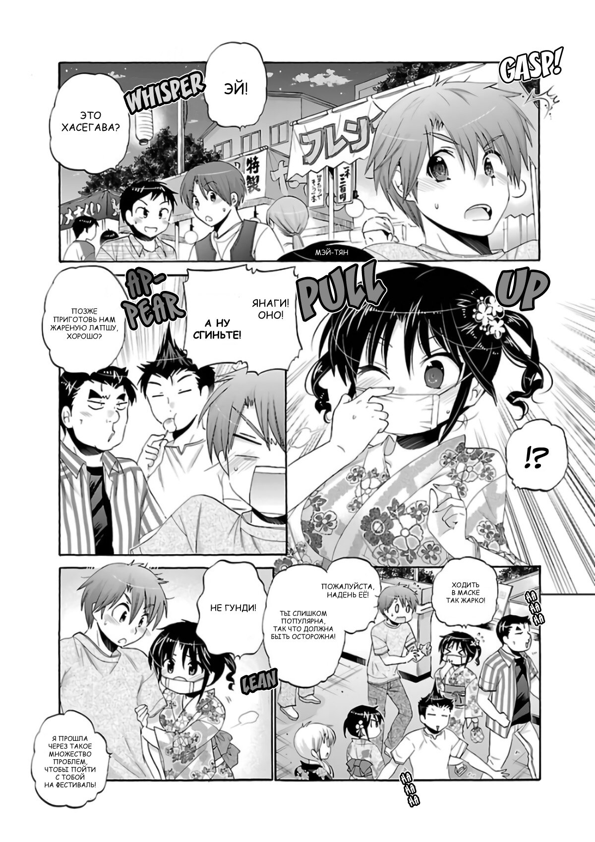 Манга Как подобрать к ней ключ - Глава 54 Страница 11