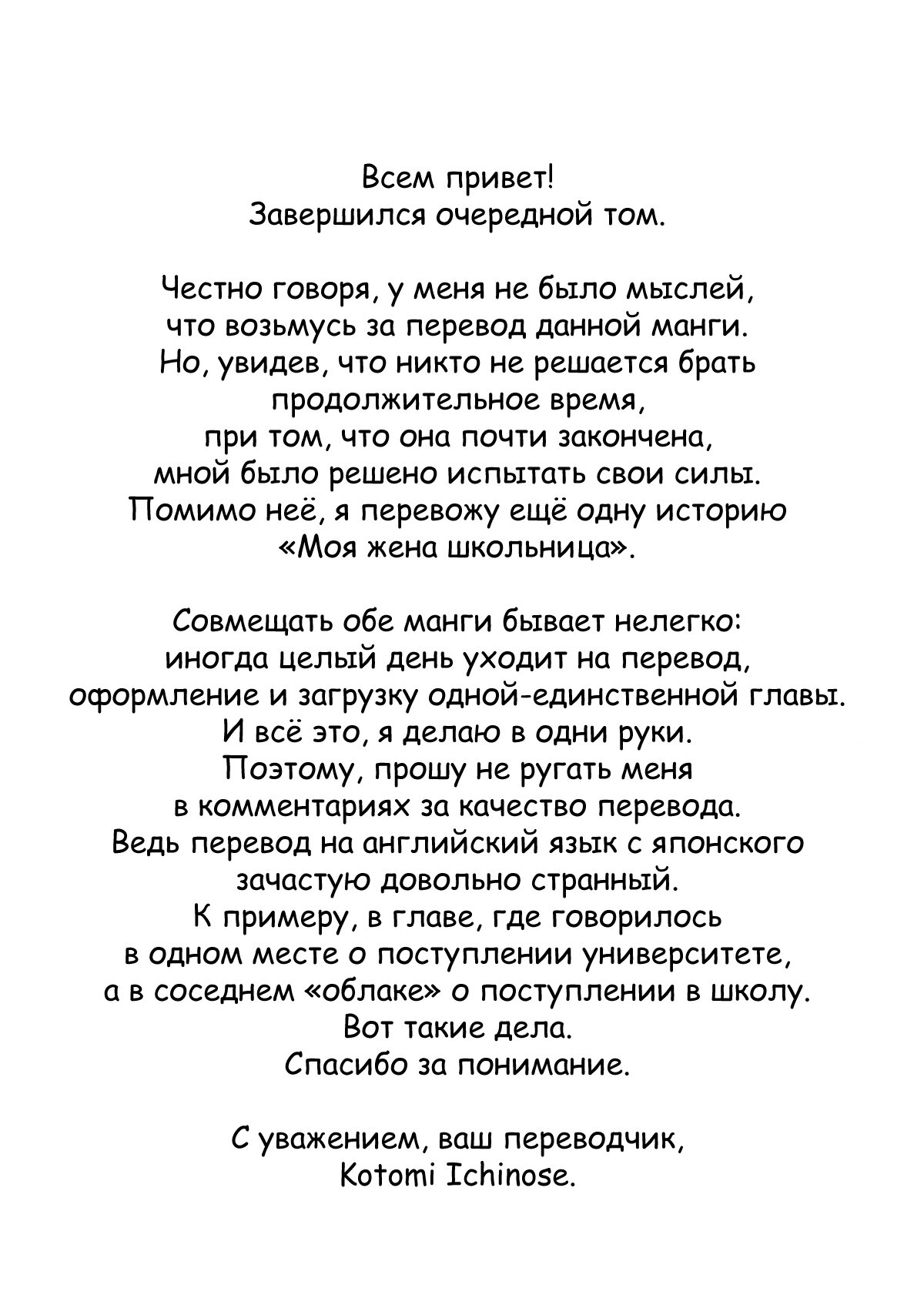 Манга Как подобрать к ней ключ - Глава 54 Страница 27