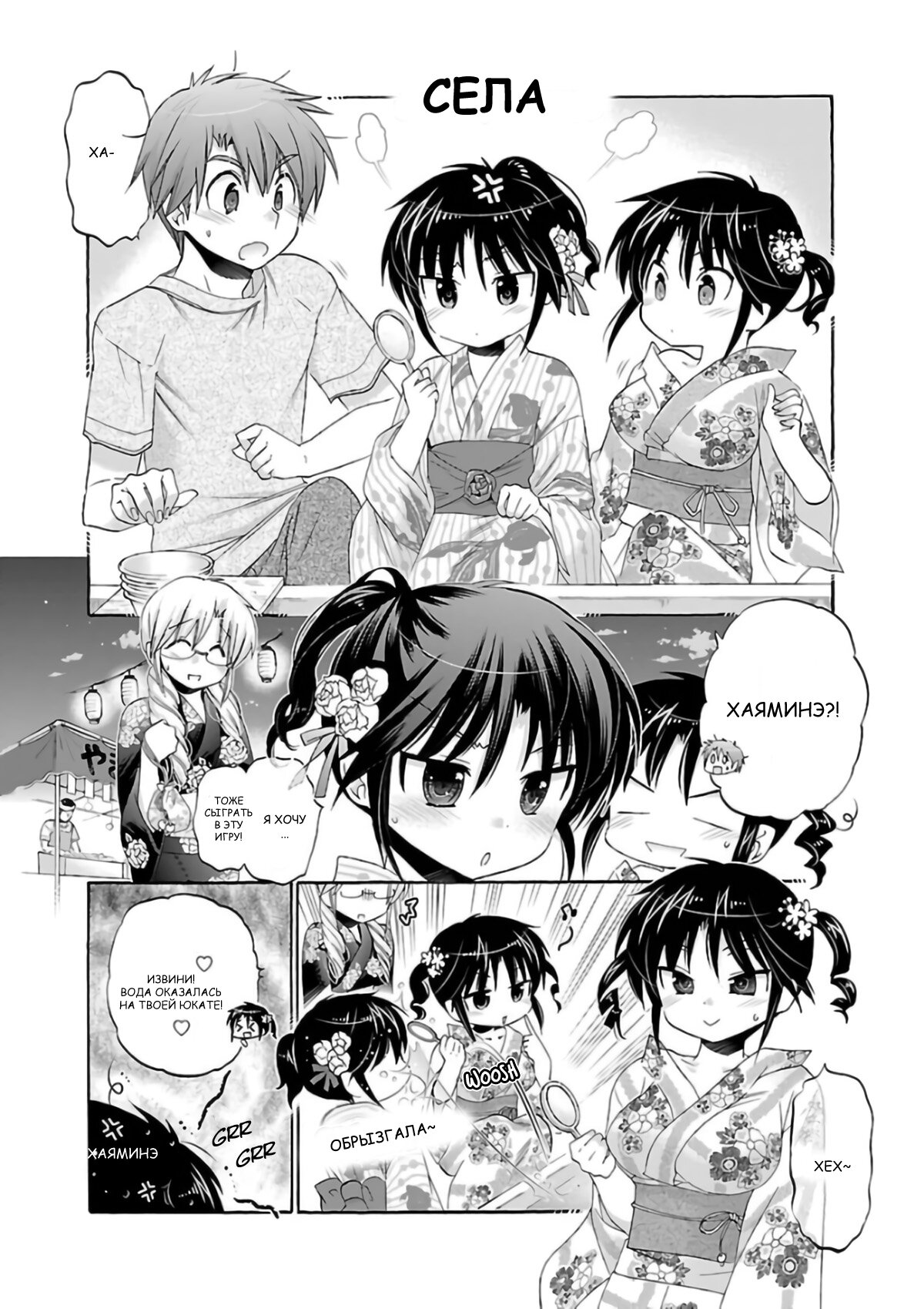 Манга Как подобрать к ней ключ - Глава 54 Страница 16