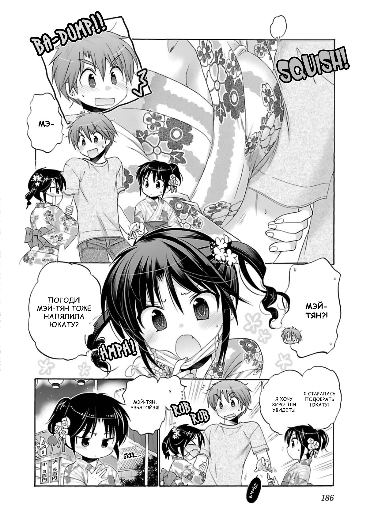 Манга Как подобрать к ней ключ - Глава 54 Страница 10