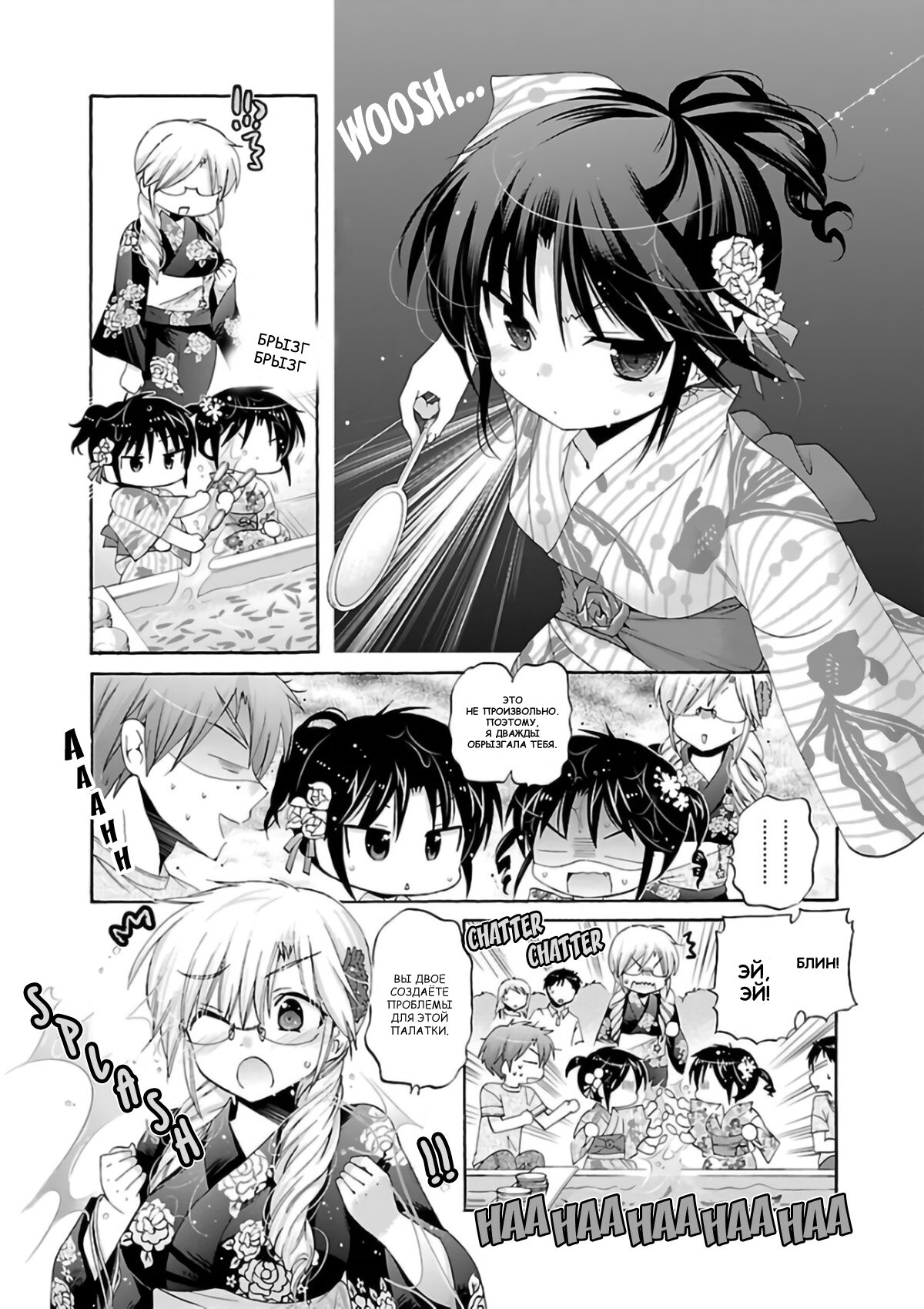 Манга Как подобрать к ней ключ - Глава 54 Страница 17