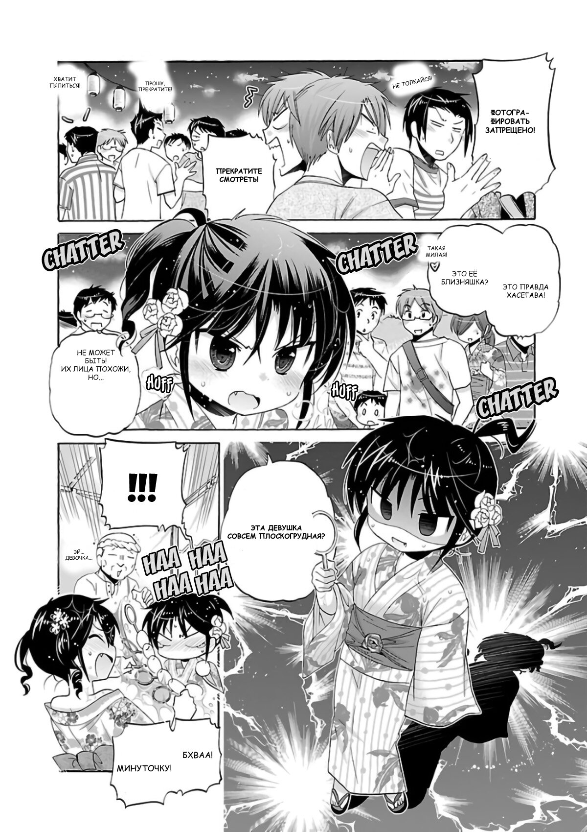 Манга Как подобрать к ней ключ - Глава 54 Страница 19