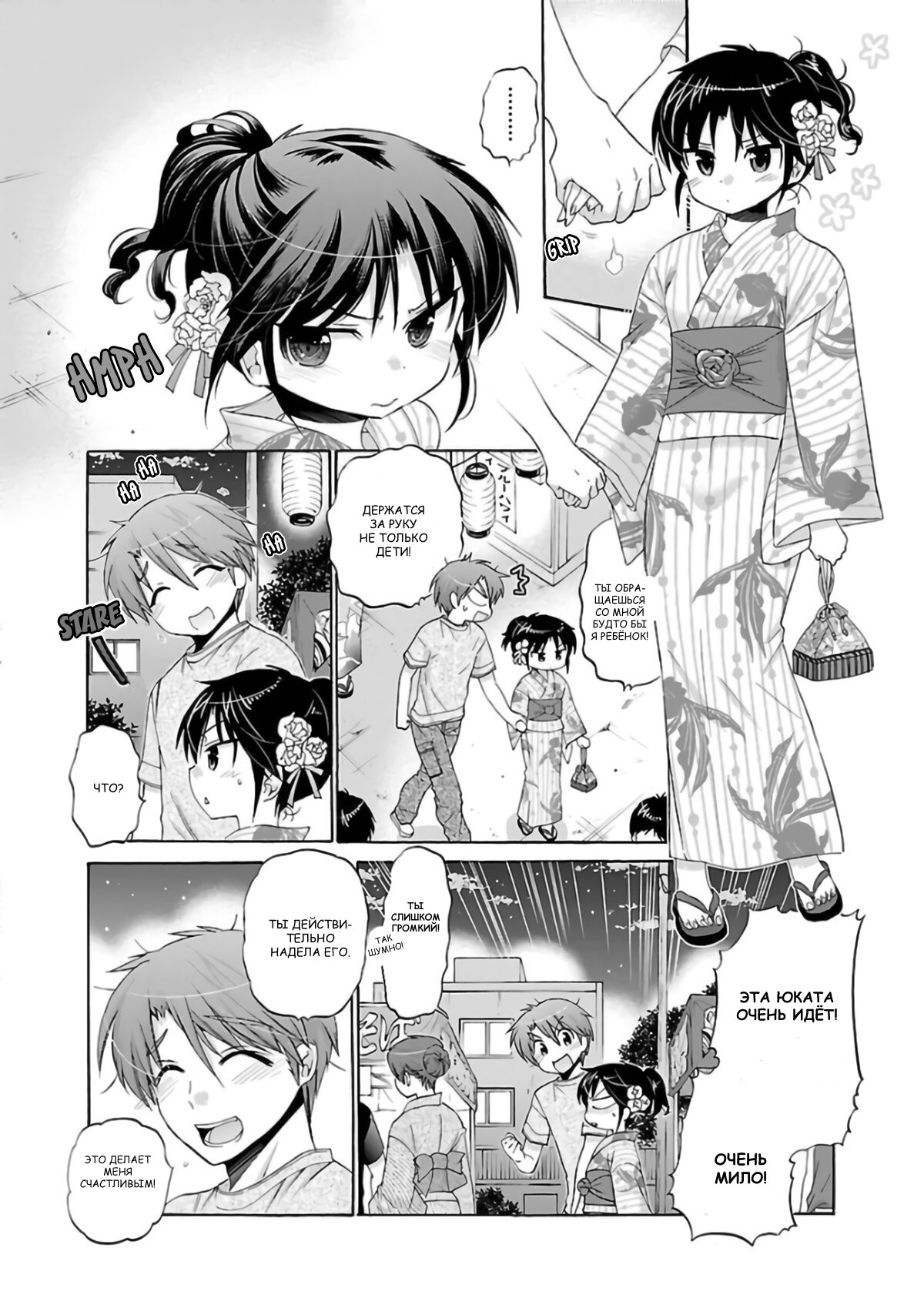 Манга Как подобрать к ней ключ - Глава 54 Страница 8