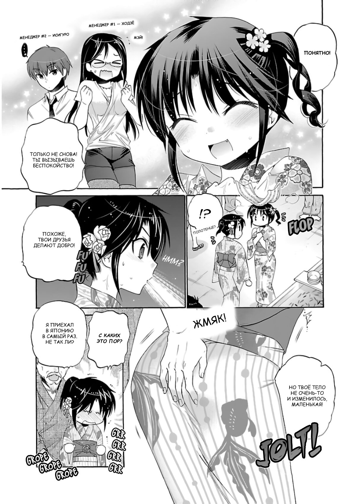 Манга Как подобрать к ней ключ - Глава 54 Страница 23