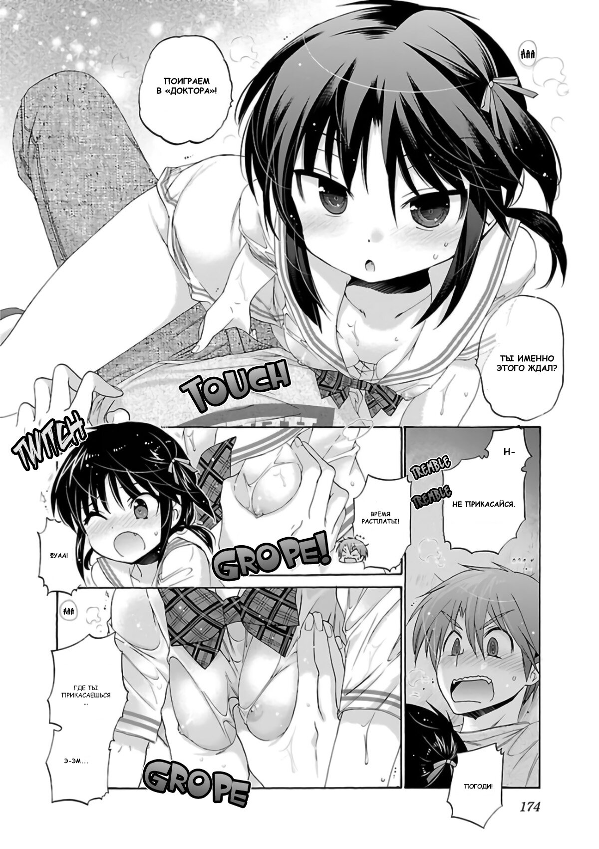 Манга Как подобрать к ней ключ - Глава 53 Страница 22