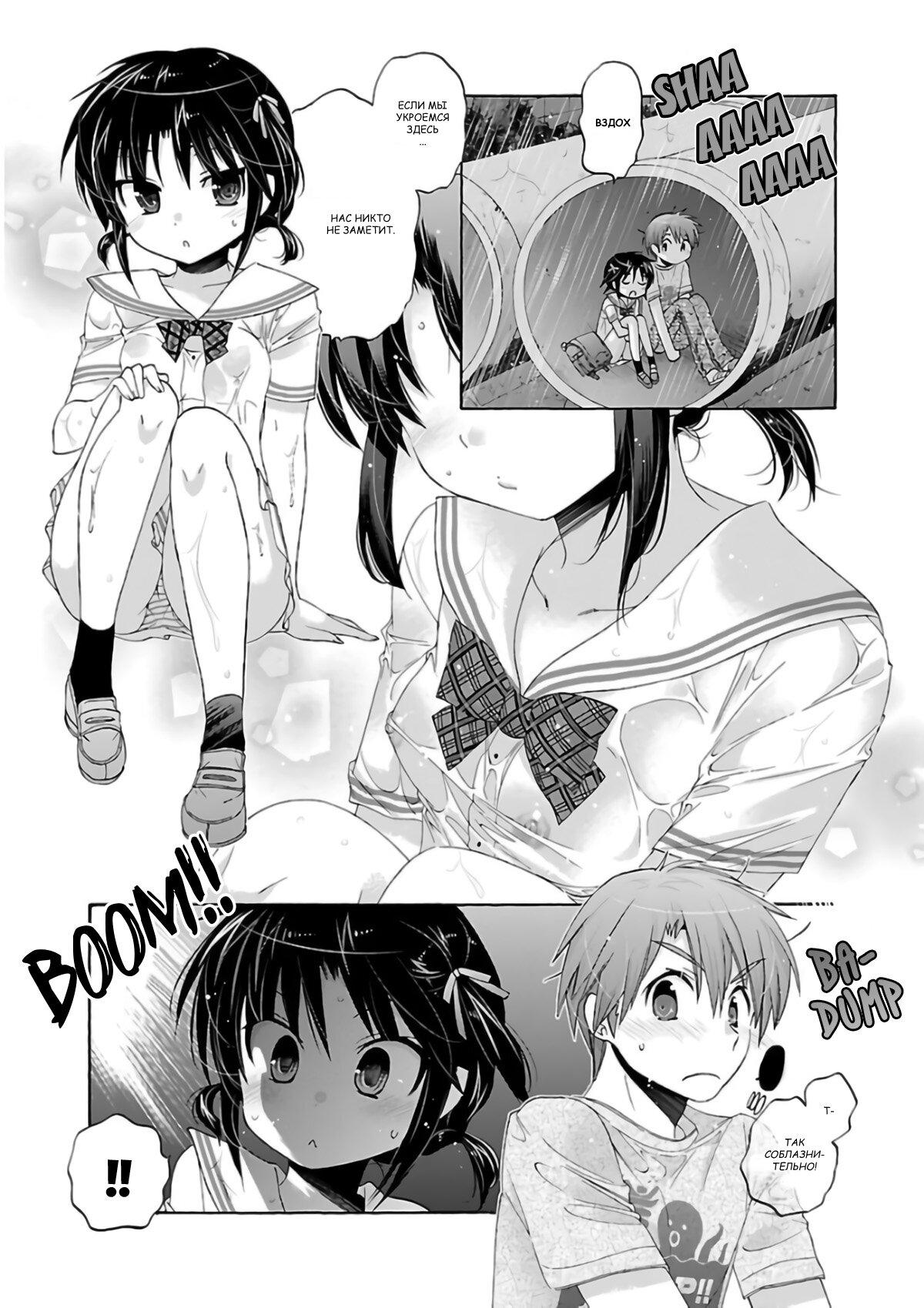 Манга Как подобрать к ней ключ - Глава 53 Страница 15