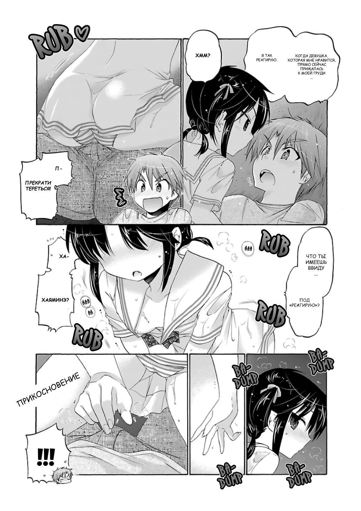 Манга Как подобрать к ней ключ - Глава 53 Страница 21