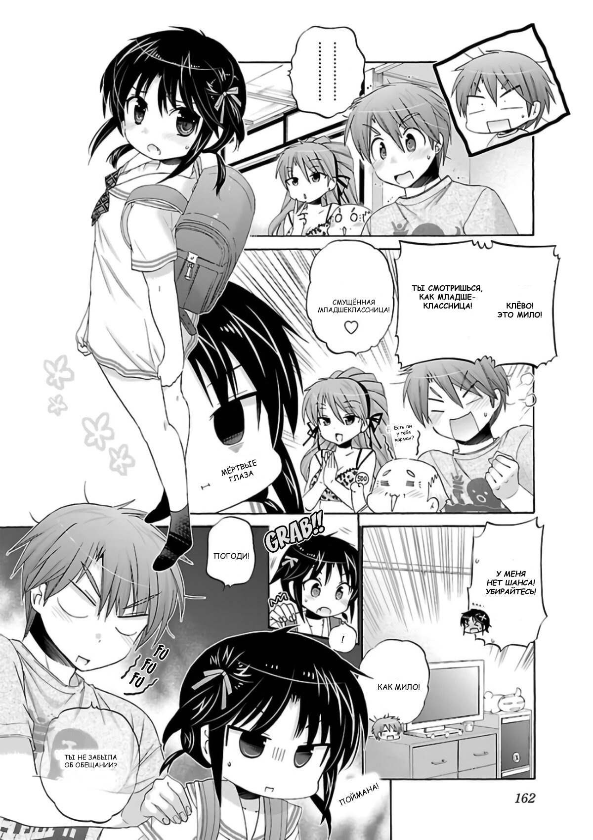 Манга Как подобрать к ней ключ - Глава 53 Страница 10