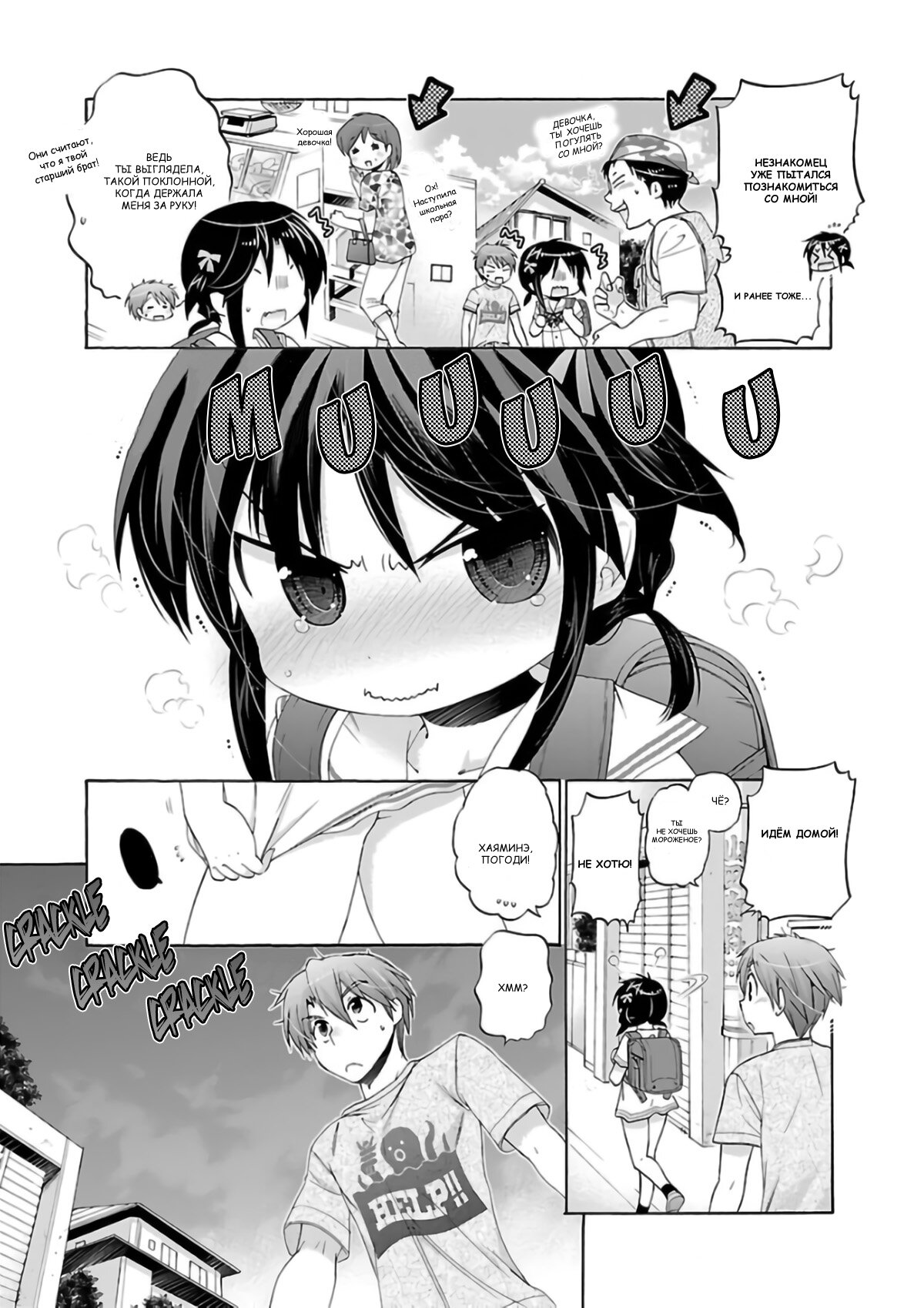 Манга Как подобрать к ней ключ - Глава 53 Страница 13