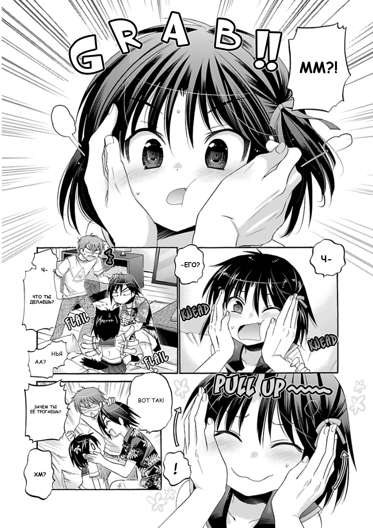 Манга Как подобрать к ней ключ - Глава 52 Страница 11