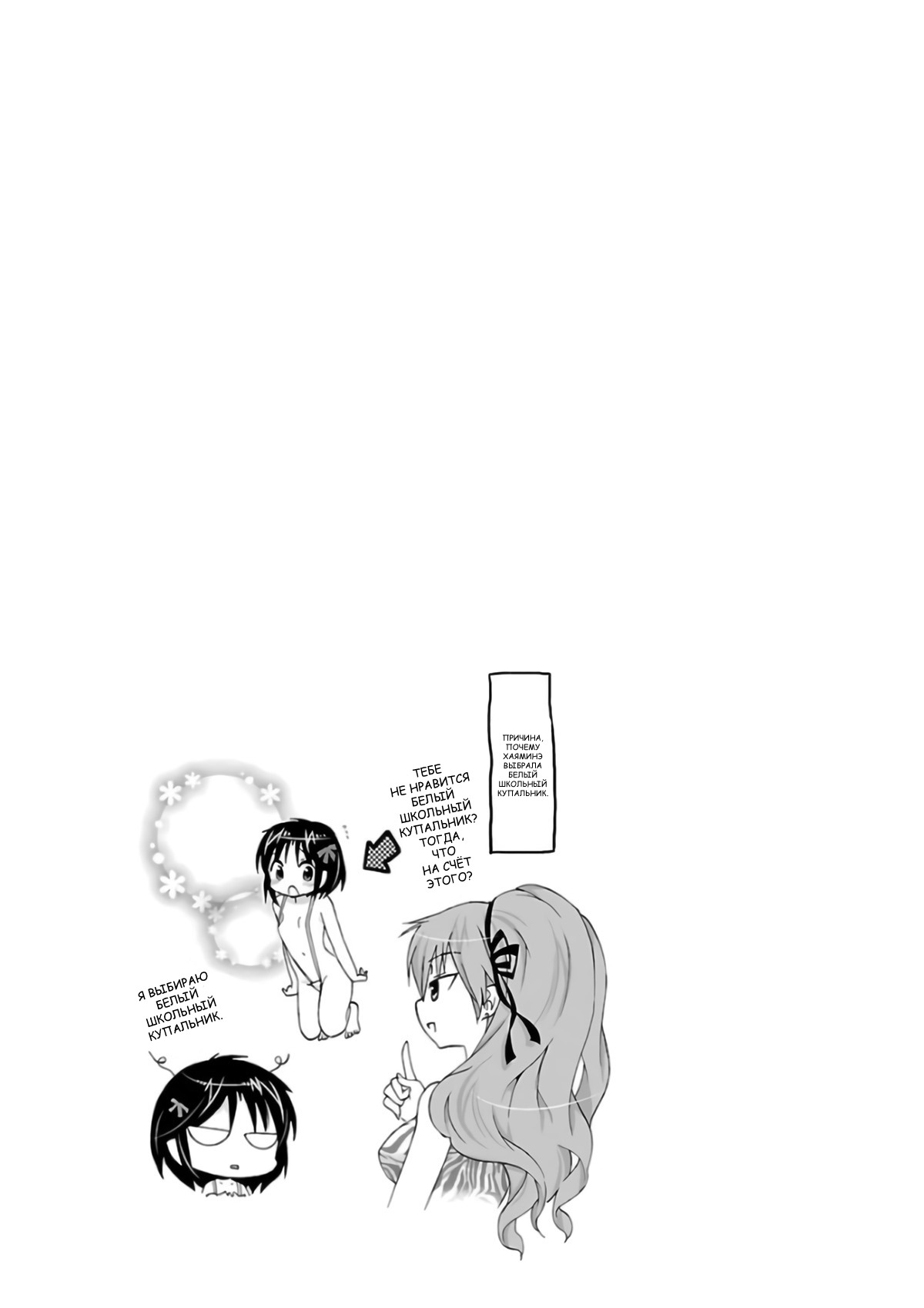 Манга Как подобрать к ней ключ - Глава 52 Страница 25