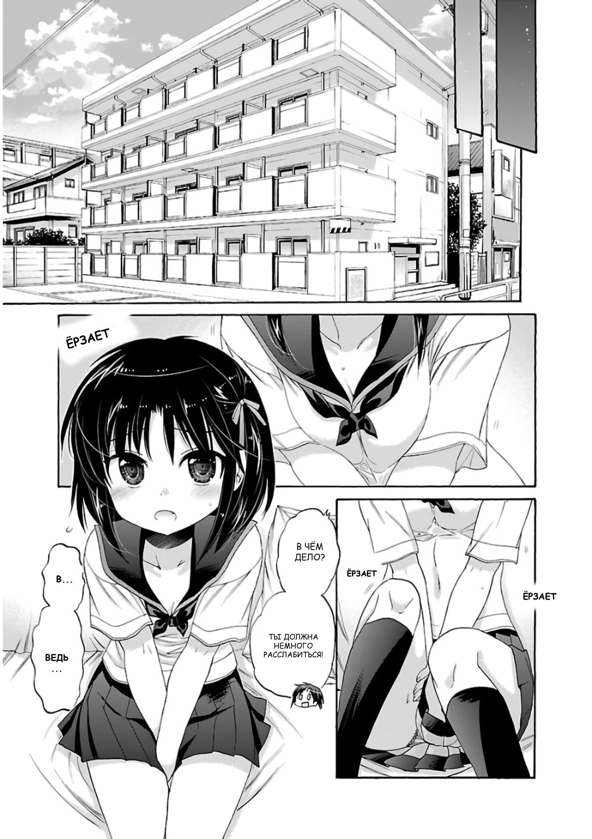 Манга Как подобрать к ней ключ - Глава 52 Страница 7