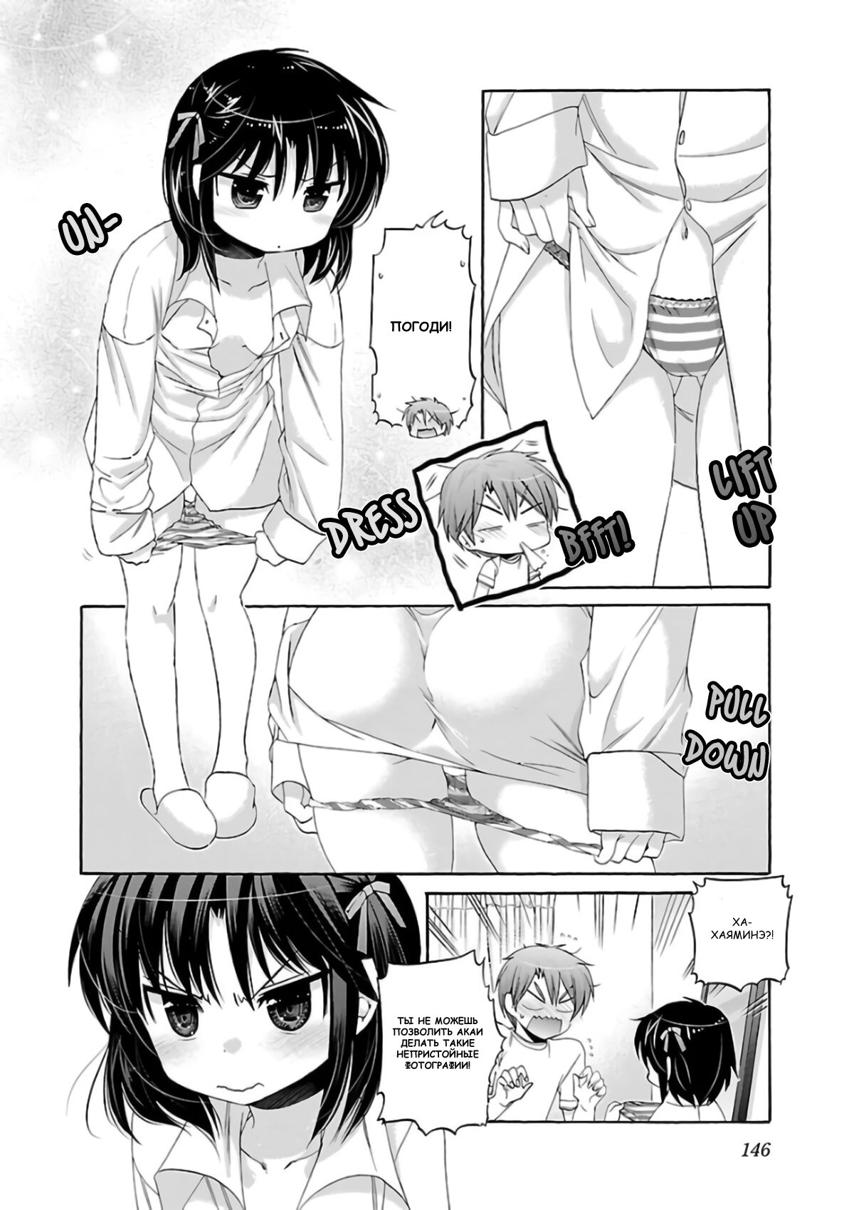 Манга Как подобрать к ней ключ - Глава 52 Страница 20