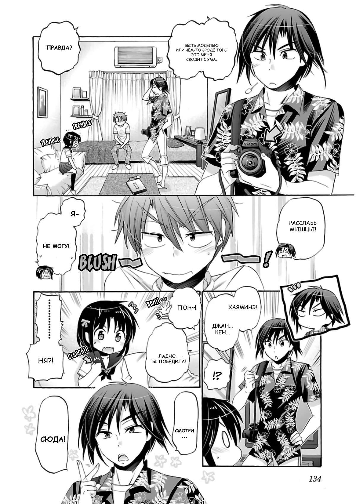 Манга Как подобрать к ней ключ - Глава 52 Страница 8