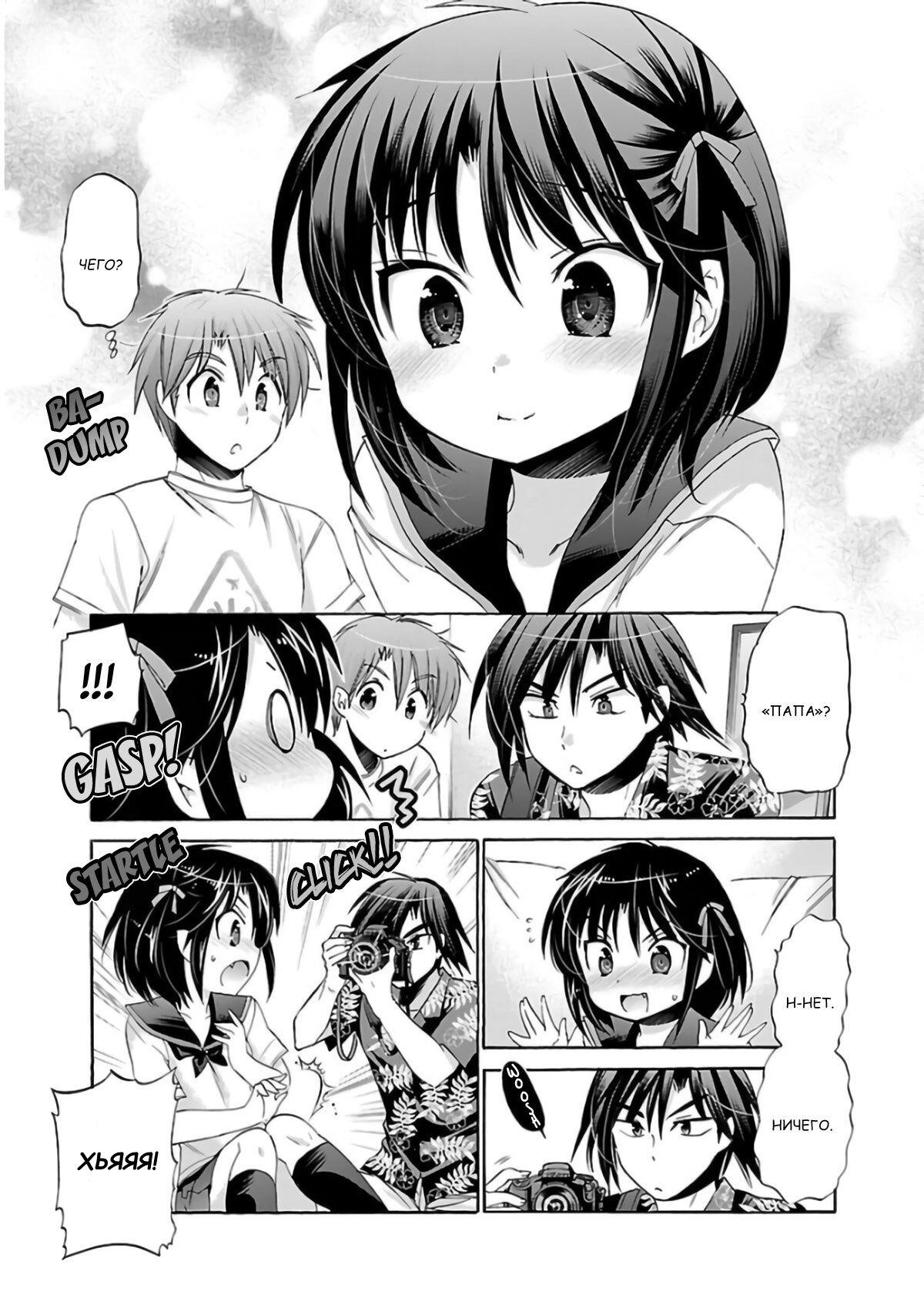 Манга Как подобрать к ней ключ - Глава 52 Страница 13