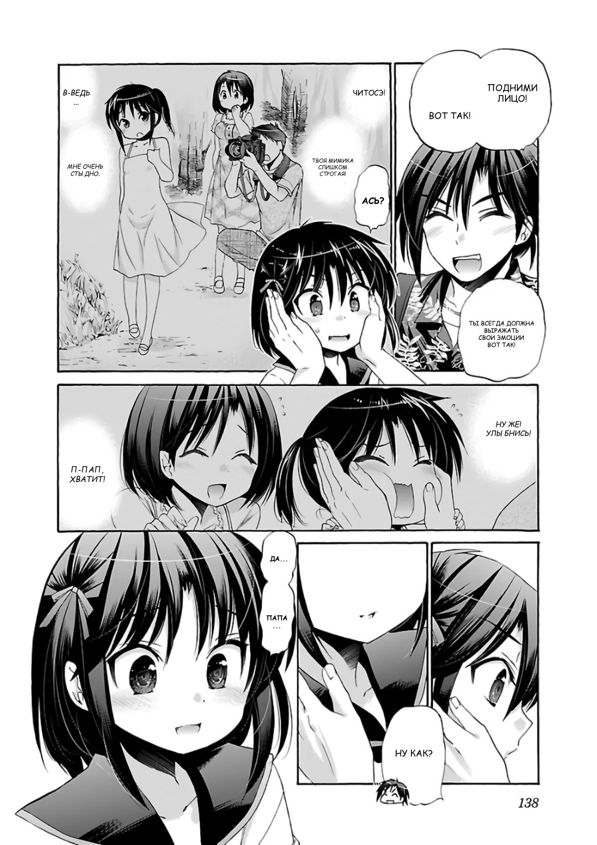 Манга Как подобрать к ней ключ - Глава 52 Страница 12