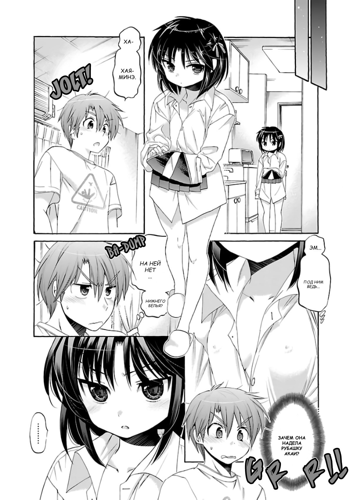 Манга Как подобрать к ней ключ - Глава 52 Страница 18